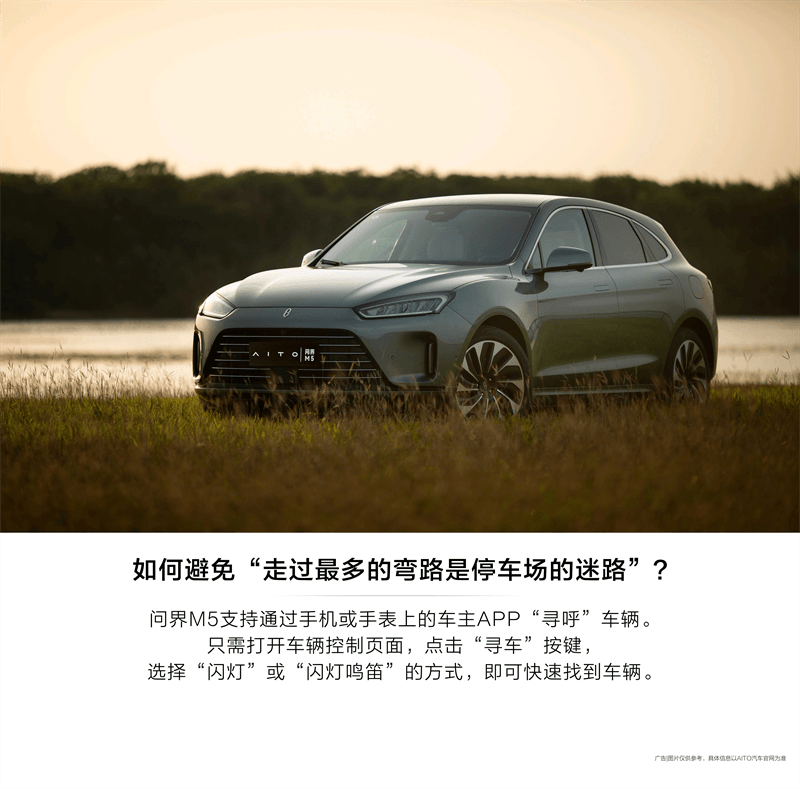 问界 M5 智驾版与特斯拉自动泊吃瓜91技术大比拼
