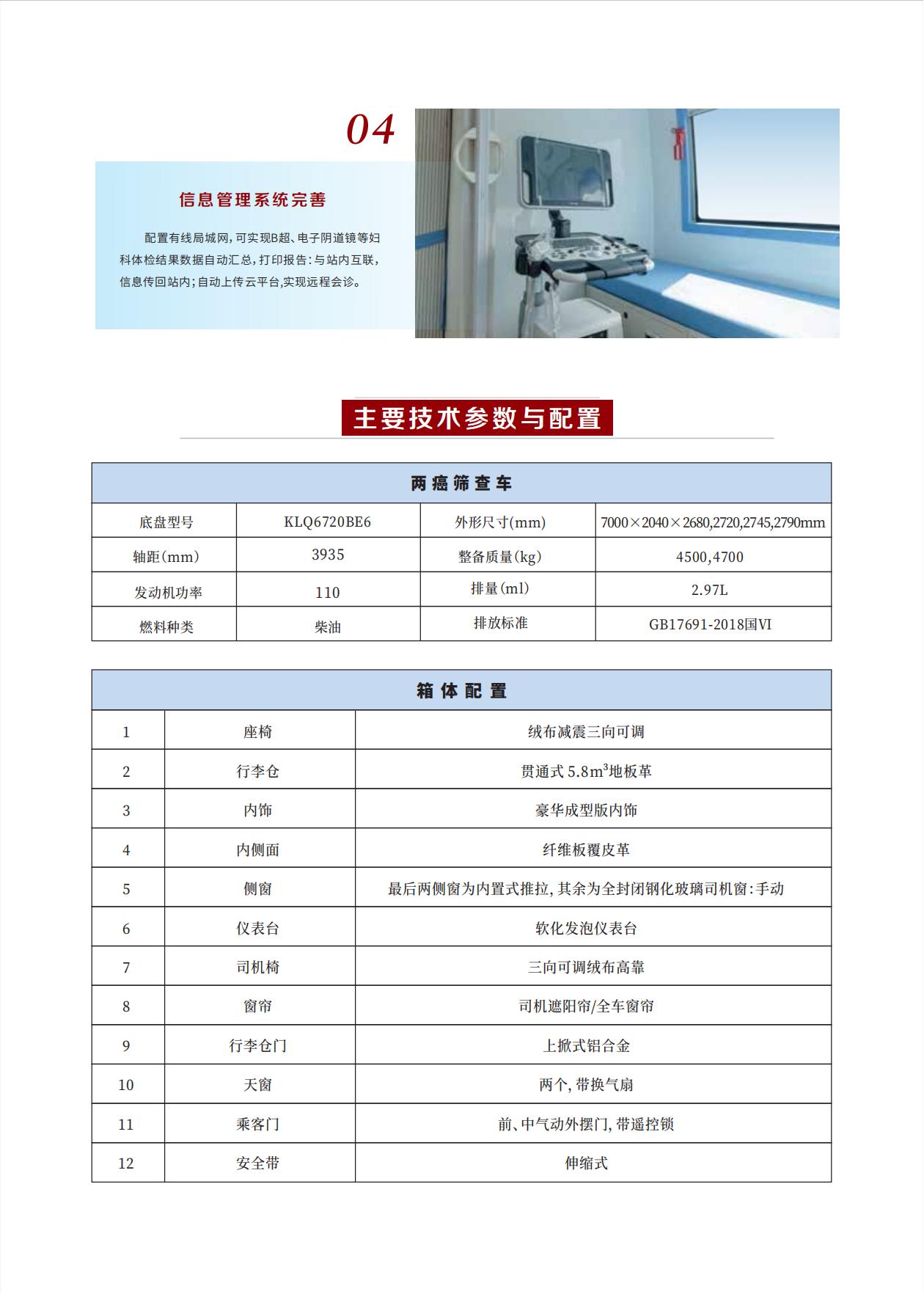 两癌筛查吃瓜91_03.jpg