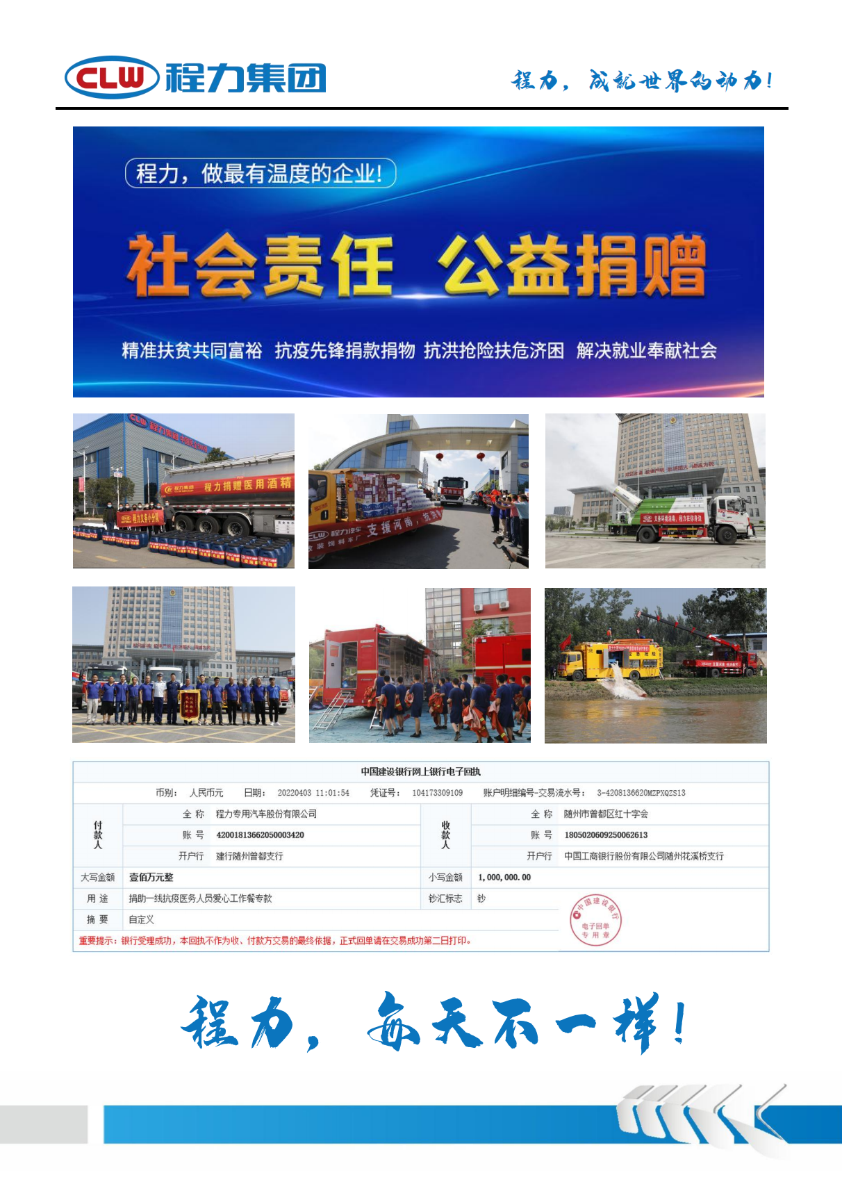 （PDF）CLW5250JSQ6SZ吃瓜91
春风华神T5后双桥12吨随吃瓜91吊_13.png