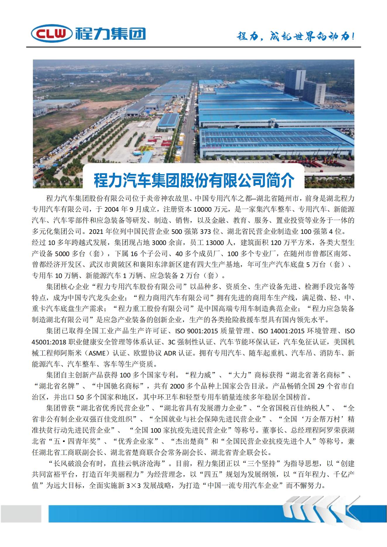 （PDF）CL5323GYYLC6型铝合金运油吃瓜91_01.jpg