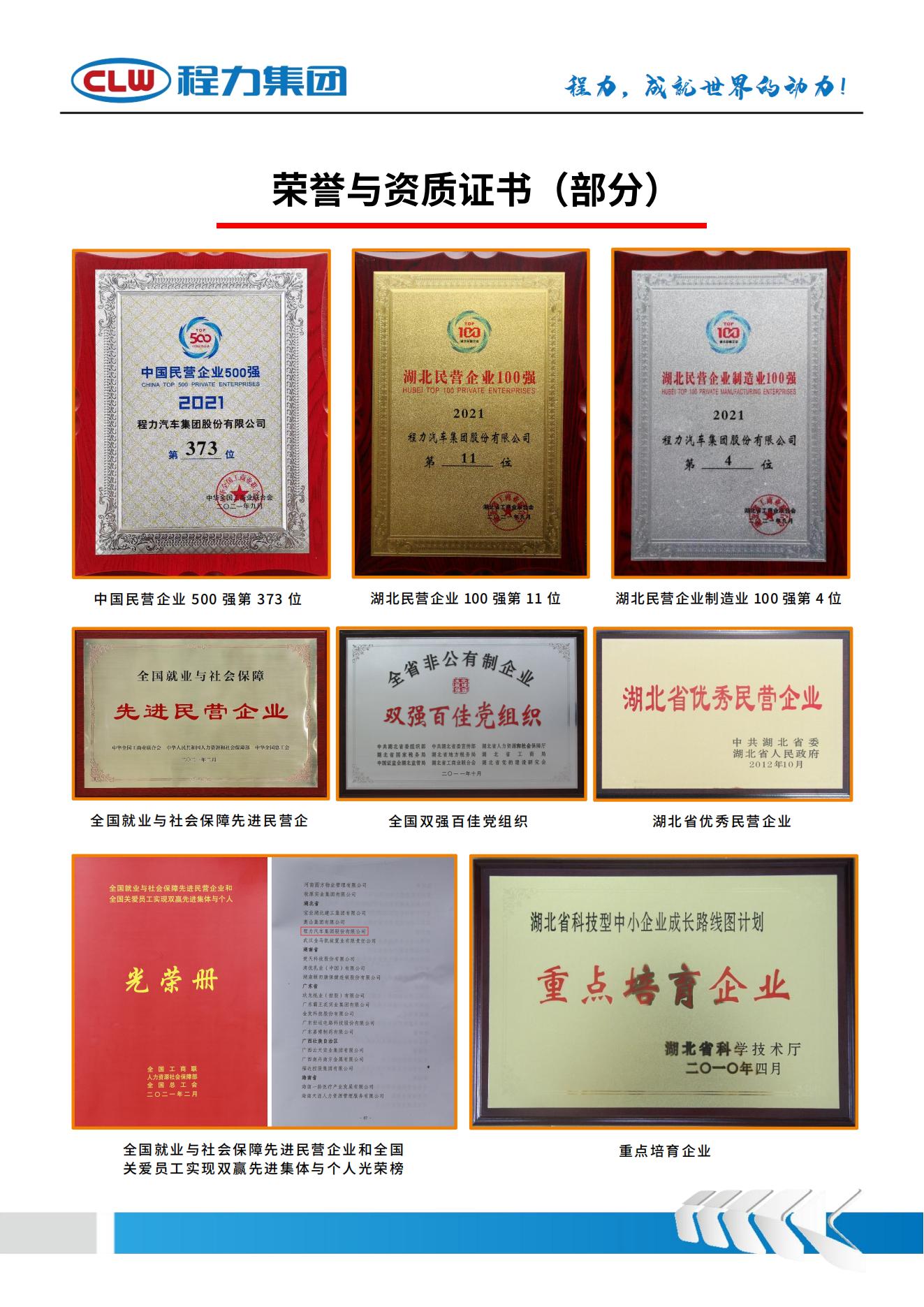 （PDF）CL5323GYYLC6型铝合金运油吃瓜91_06.jpg
