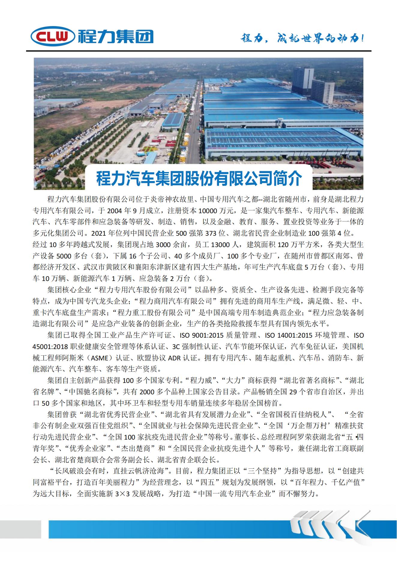 （PDF）CLW5181XLCB6吃瓜91
福田欧航冷藏吃瓜91_01.jpg