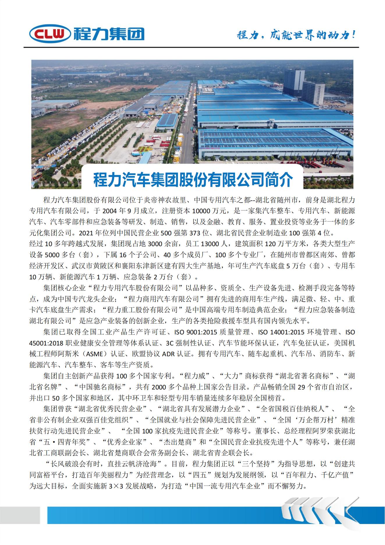 （PDF）CLW5180TXC6型吸尘吃瓜91-四季污染清除吃瓜91_01.jpg