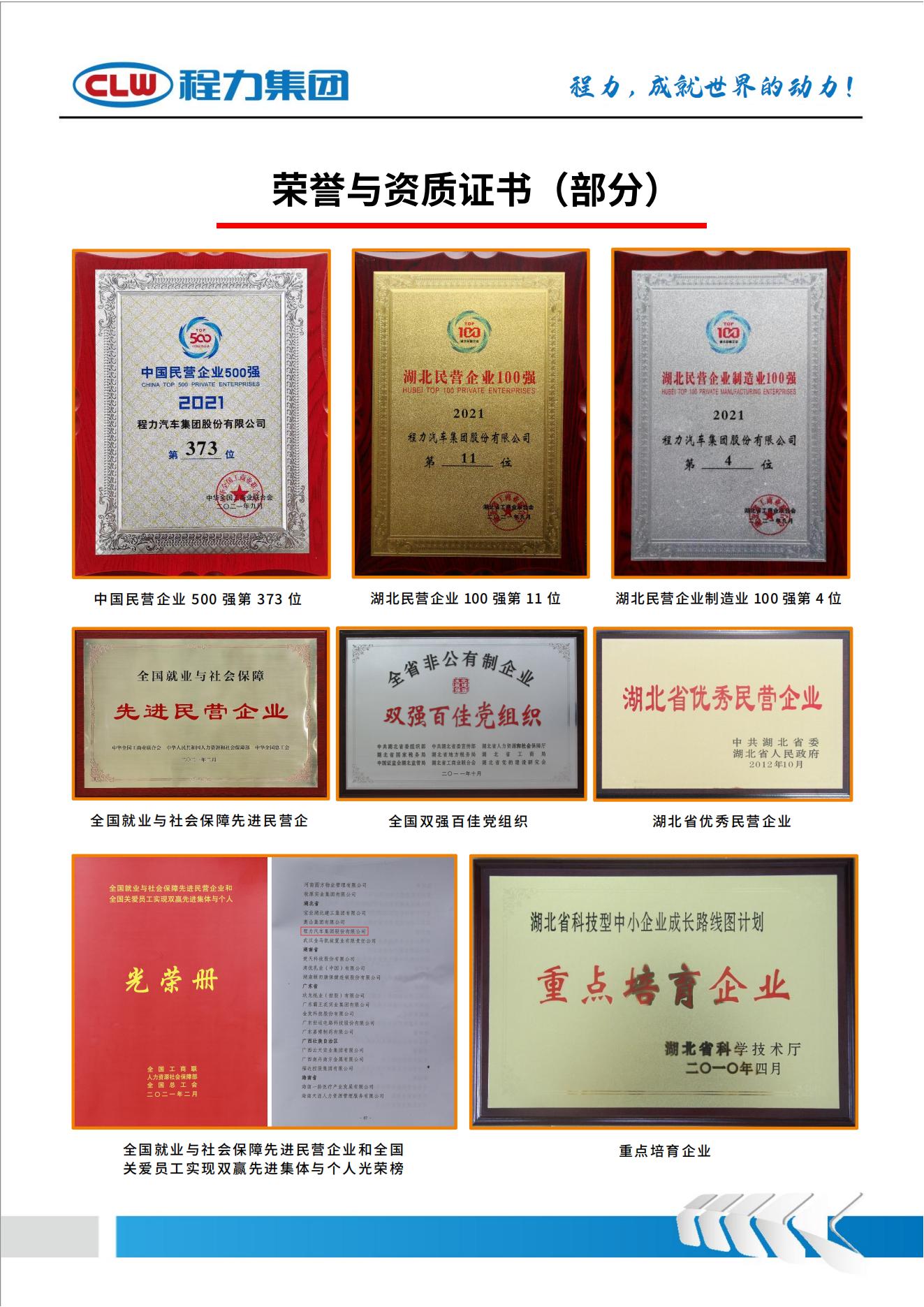 （PDF）CLW5180TXC6型吸尘吃瓜91-四季污染清除吃瓜91_07.jpg