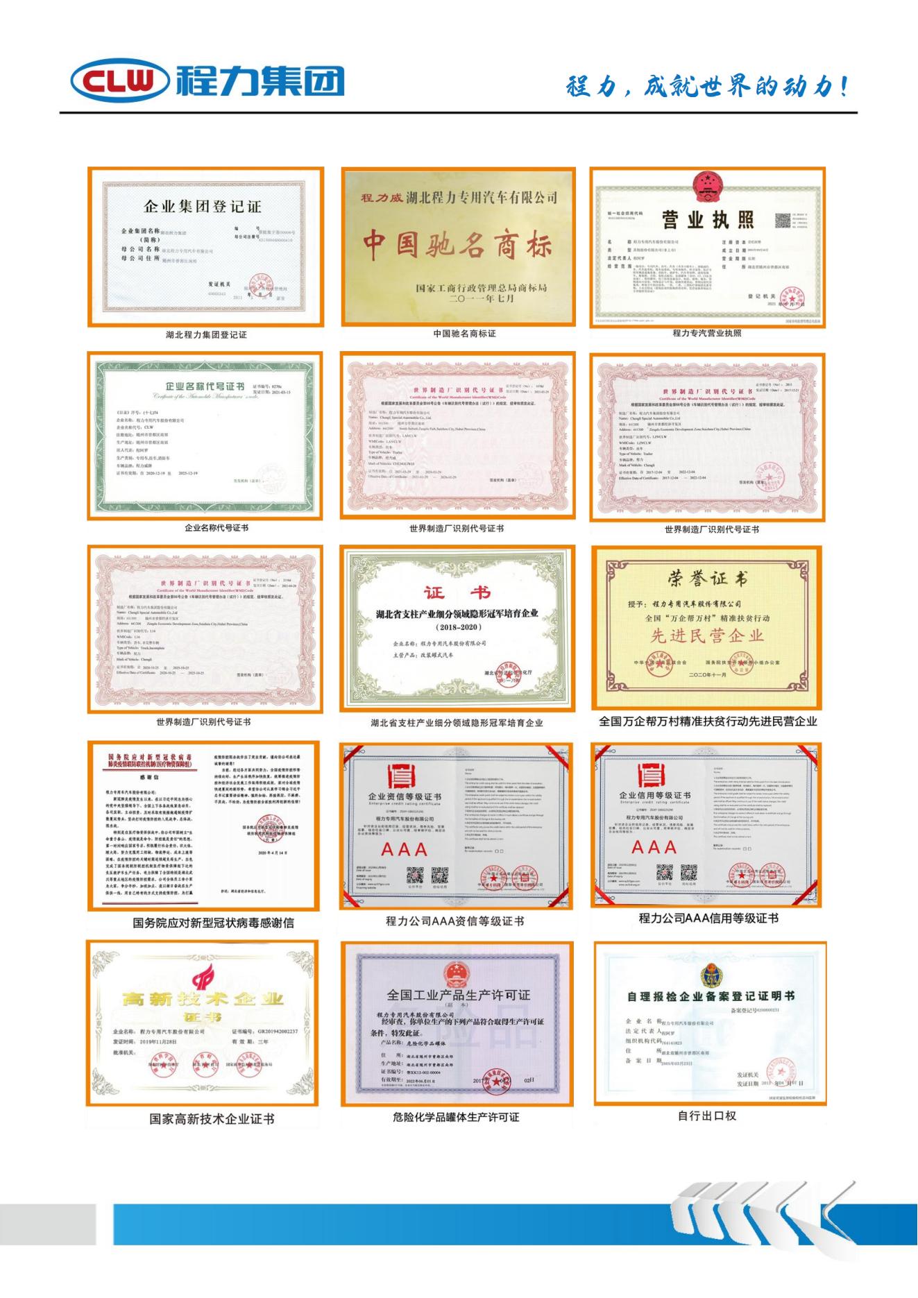 （PDF）CLW5180TXC6型吸尘吃瓜91-四季污染清除吃瓜91_08.jpg