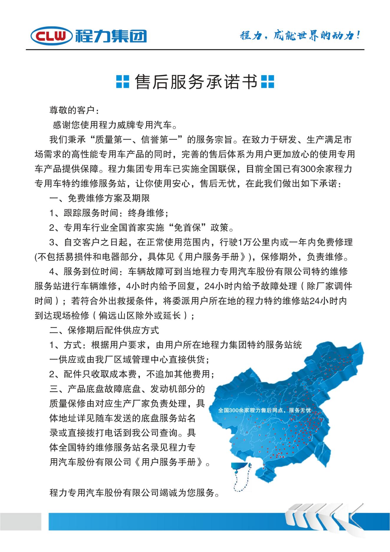 （PDF）CLW5180TXC6型吸尘吃瓜91-四季污染清除吃瓜91_13.jpg