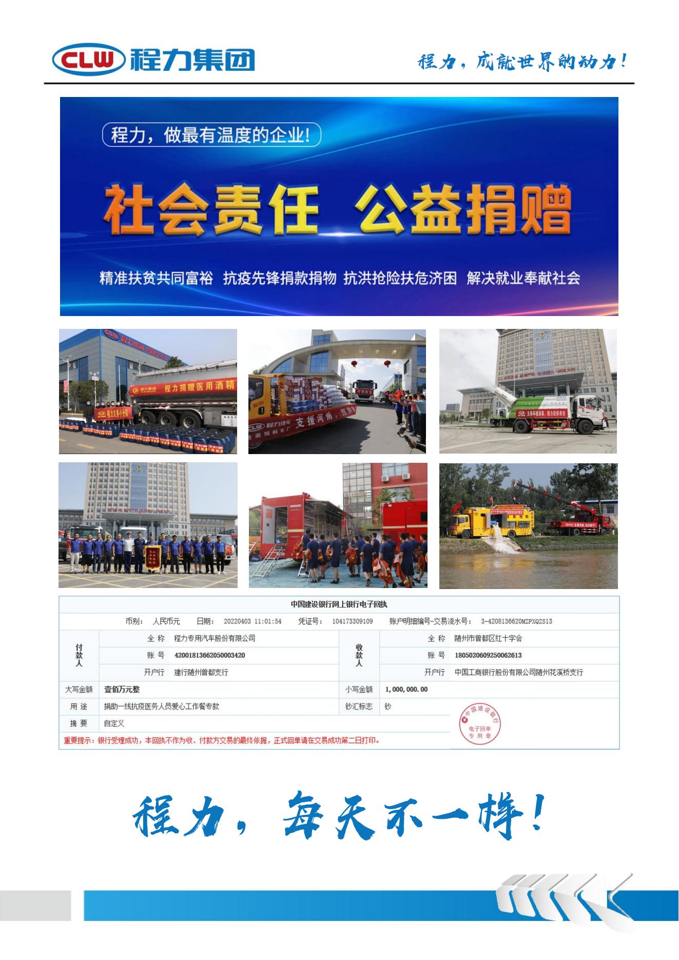 （PDF）CLW5180TXC6型吸尘吃瓜91-四季污染清除吃瓜91_14.jpg