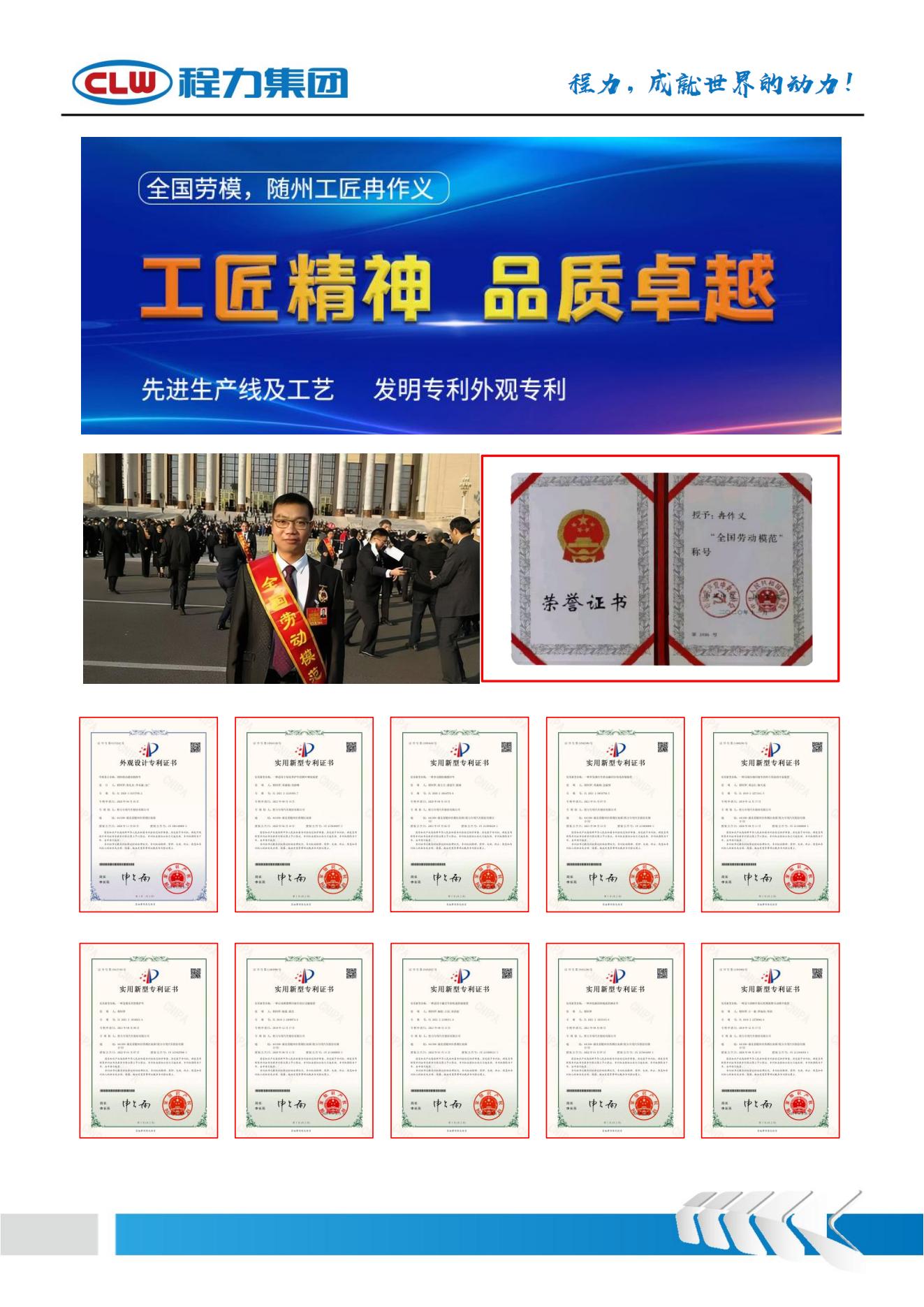 （PDF）CLW5180TXC6型吸尘吃瓜91-四季污染清除吃瓜91_15.jpg