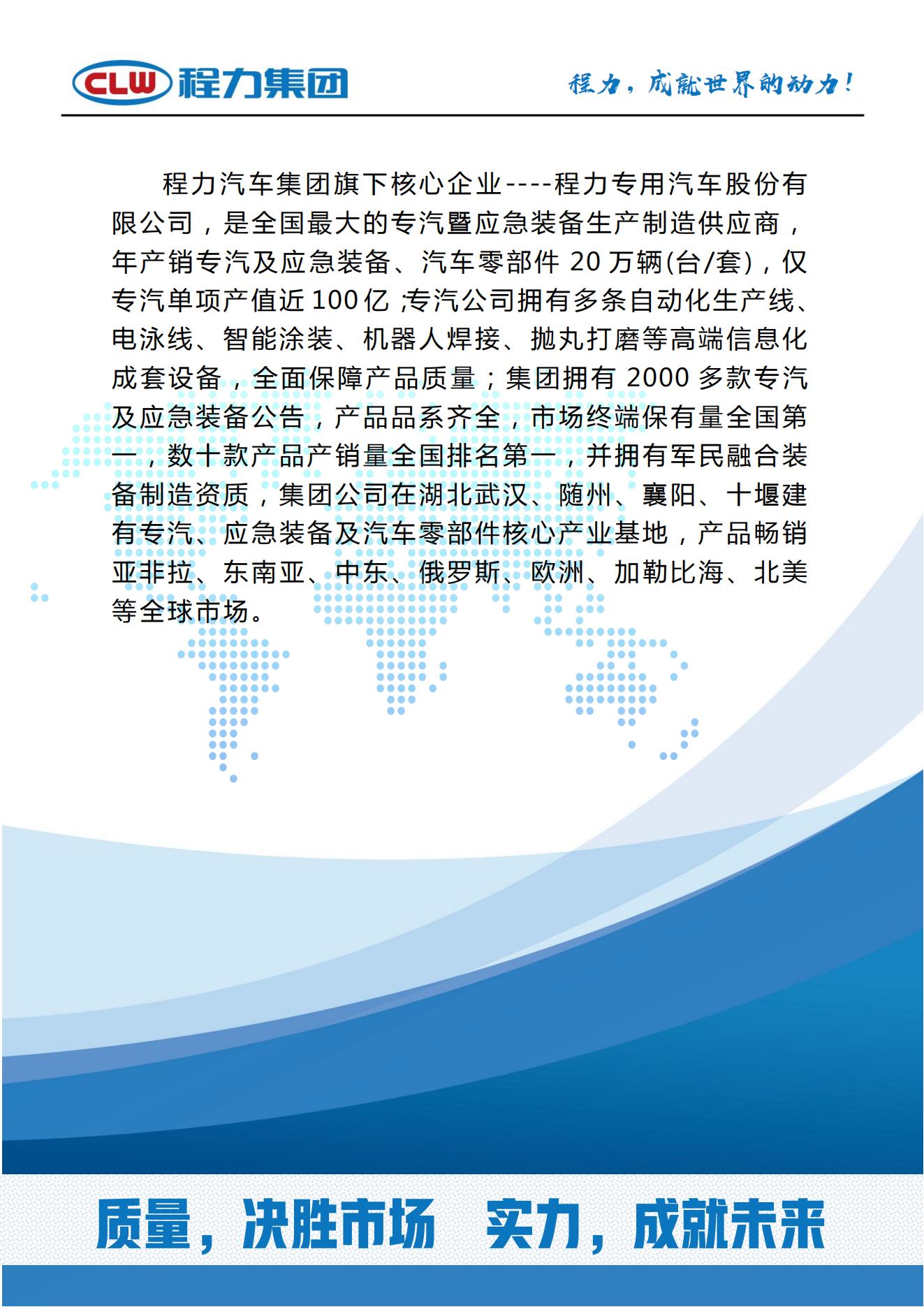 （PDF）CLW5180TXC6型吸尘吃瓜91-四季污染清除吃瓜91_16.jpg