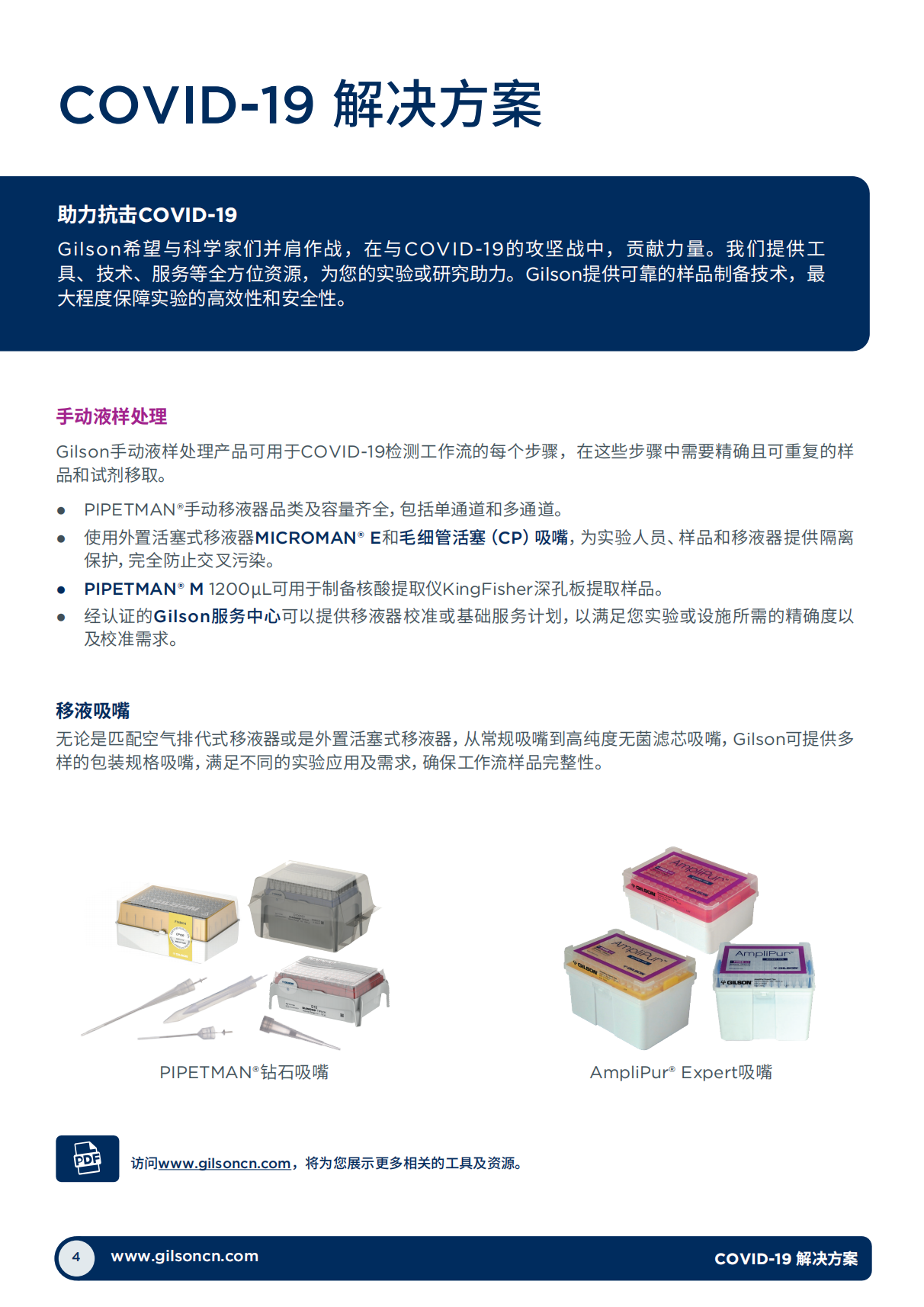 移液器技术参数详解_04.png