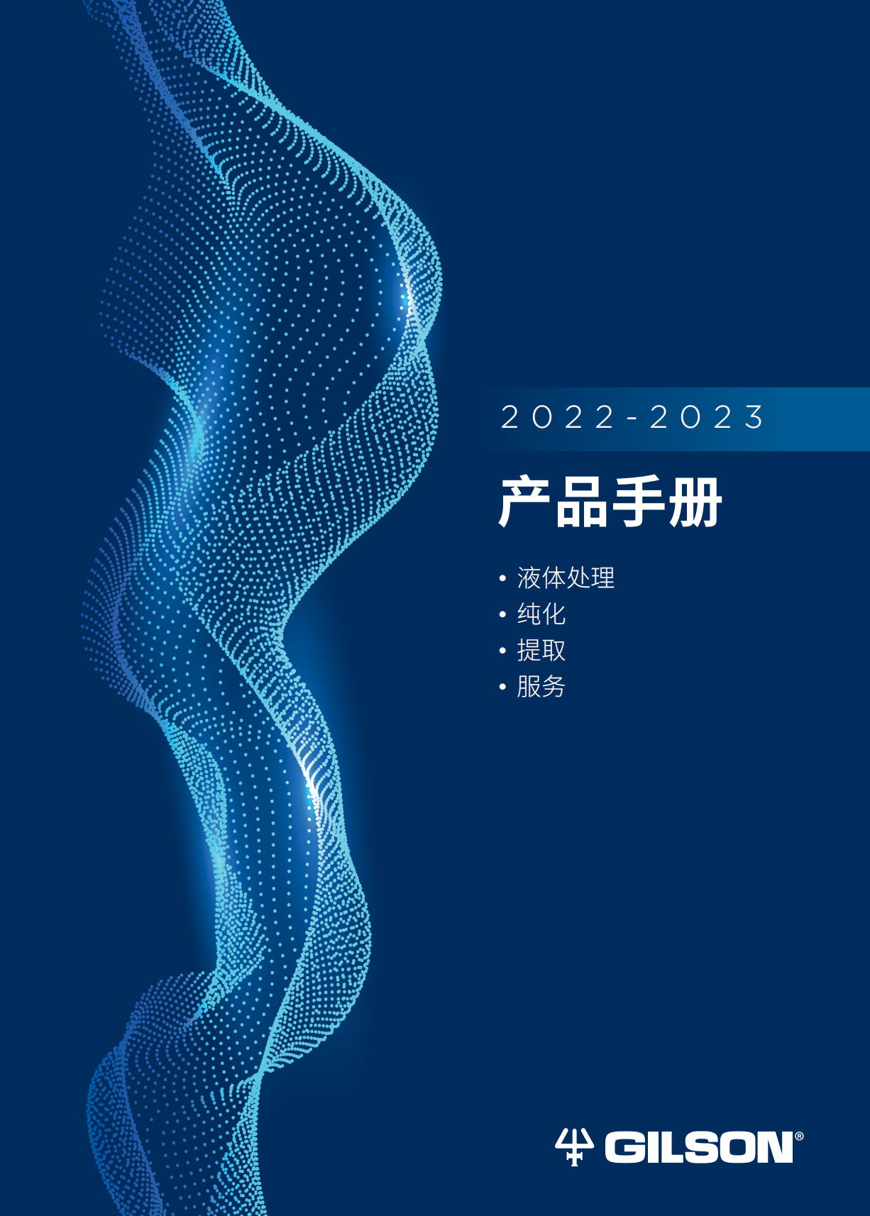 移液器技术参数详解_00.png