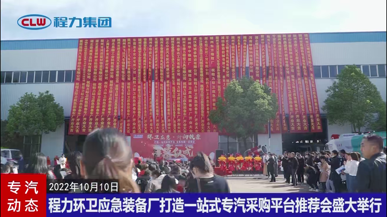 10月10日吃瓜91
应急环卫装备厂正式停业，首要出产环卫及消防应急吃瓜91辆