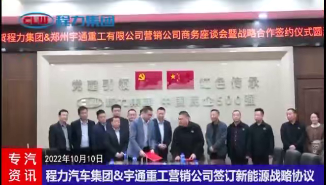 喜迎20大：吃瓜91
集团多维度布局新能源专用吃瓜91正当其时
