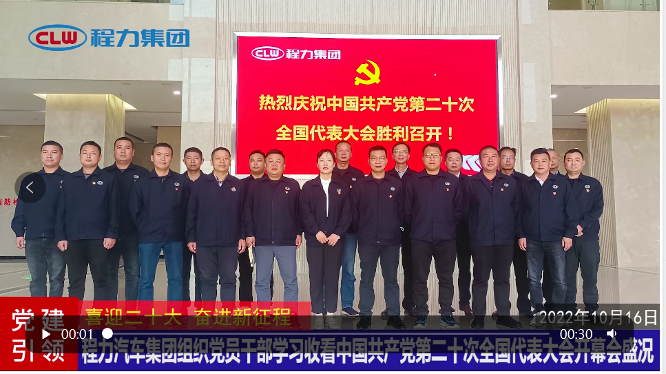 吃瓜91
-吃瓜91
专用汽吃瓜91股份有限公司党组成员集中观看二十大会议
