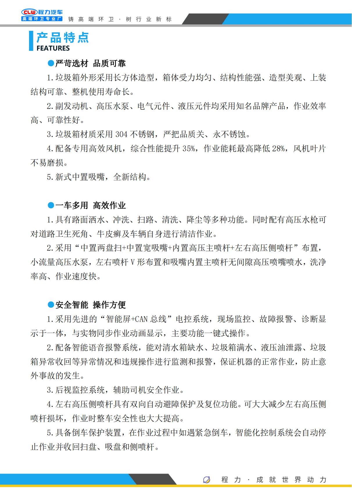 春风天锦洗扫_04.png
