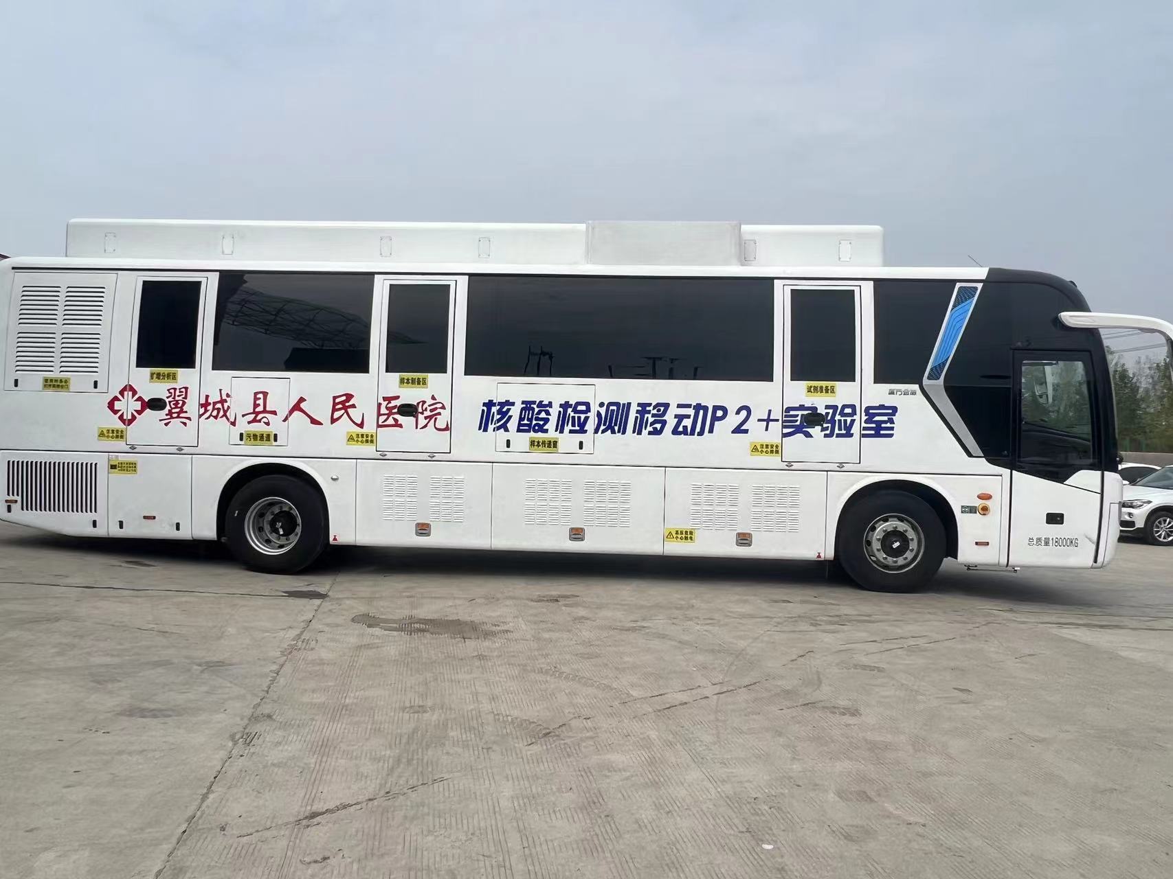 移动核酸检测吃瓜91 12米豪华大巴客吃瓜91型