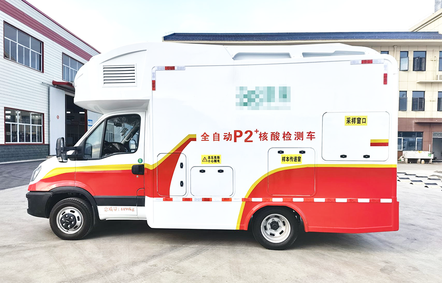 核酸快检吃瓜91 小型核酸检测吃瓜91 6米蓝牌