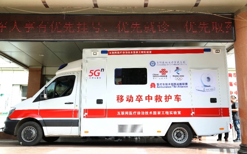 挪动脑CT吃瓜91 脑卒中救护吃瓜91 头部CT吃瓜91