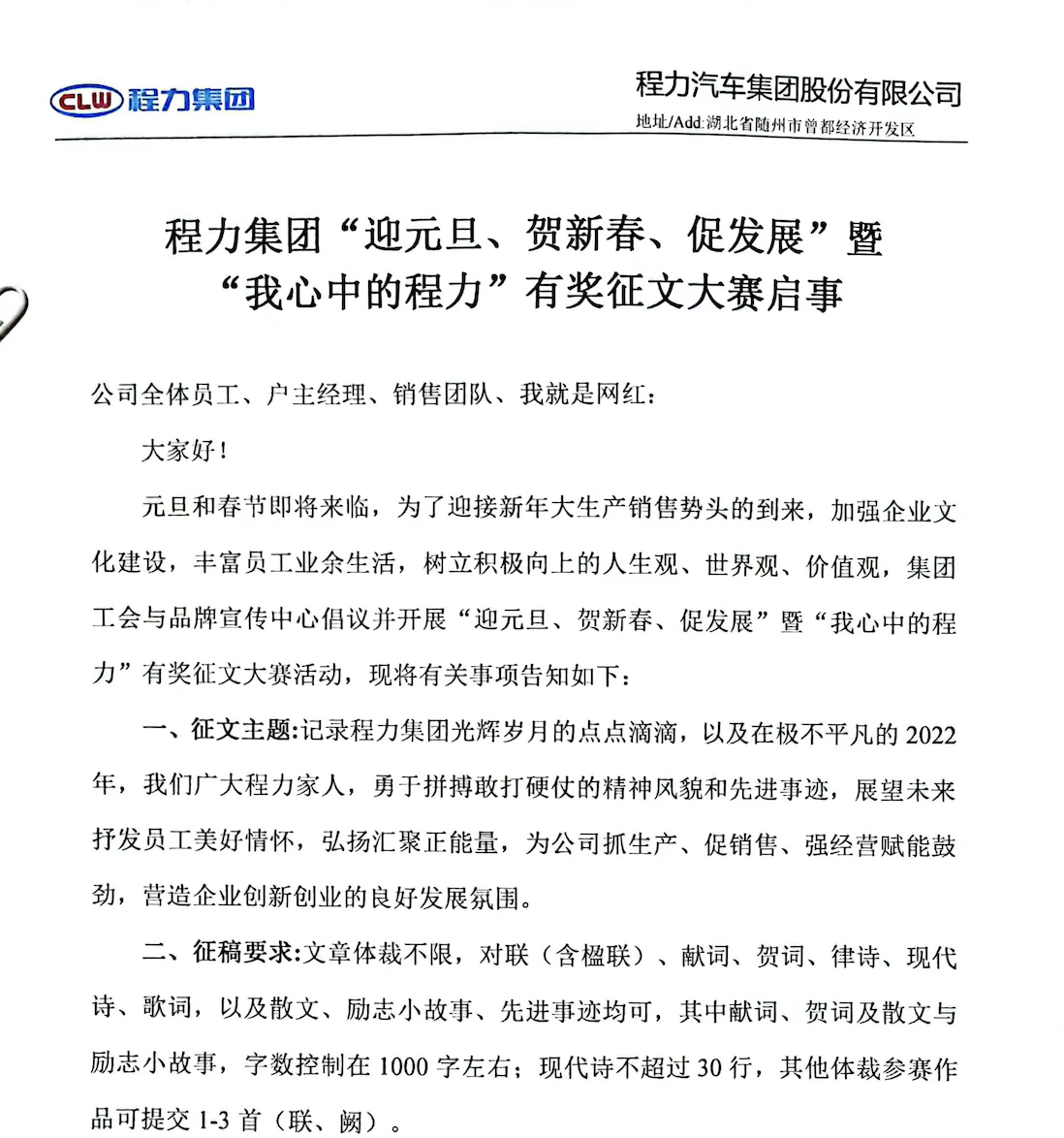 吃瓜91
团体 “迎除夕、贺新春、促成长”暨 “我心中的吃瓜91
” 有奖征文大赛缘由