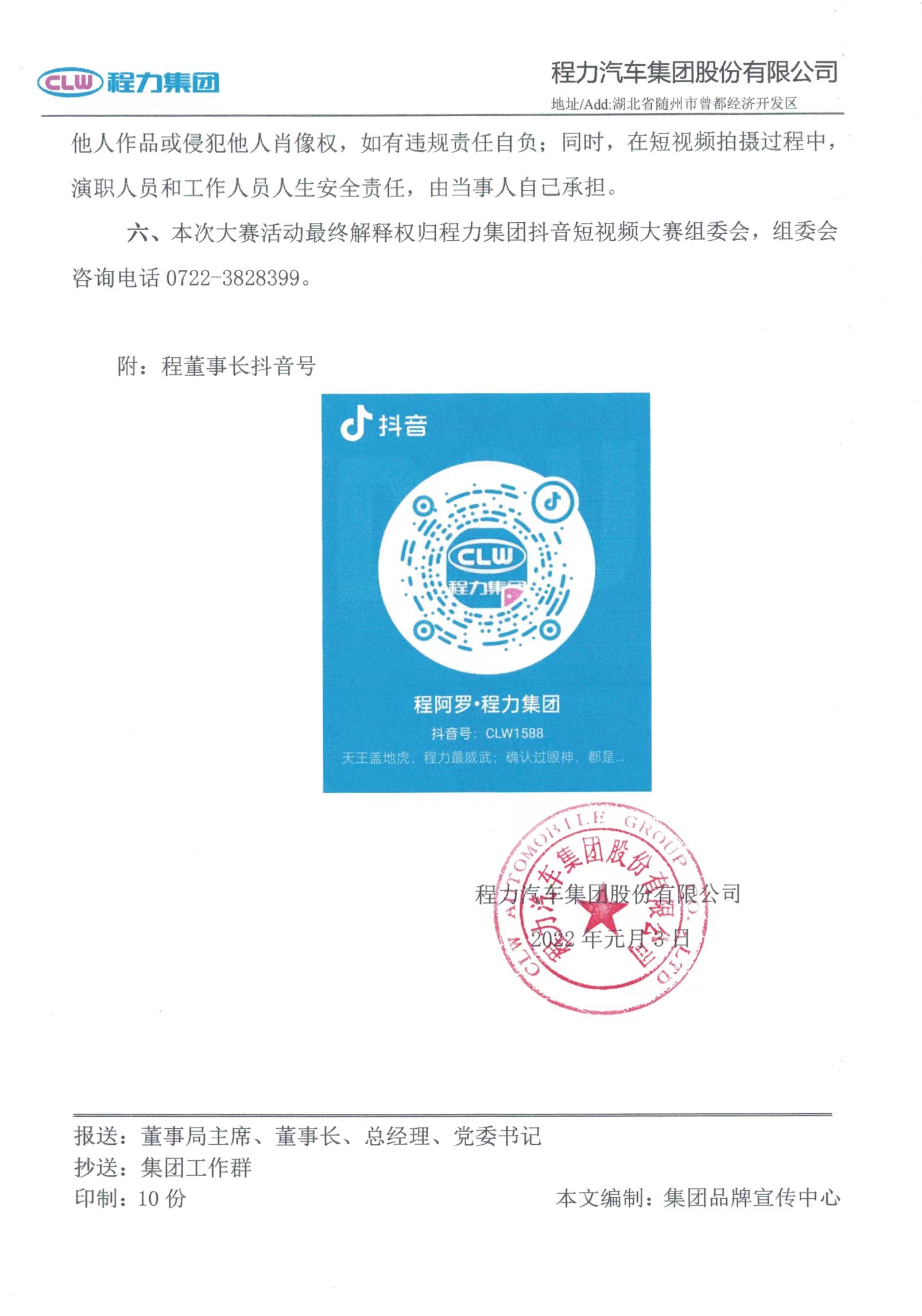短视频大赛的告诉2.jpg