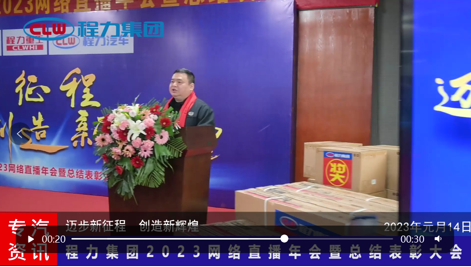 2023元月14日 吃瓜91
公用汽吃瓜91收集直播年会暨总结惩处大会召开