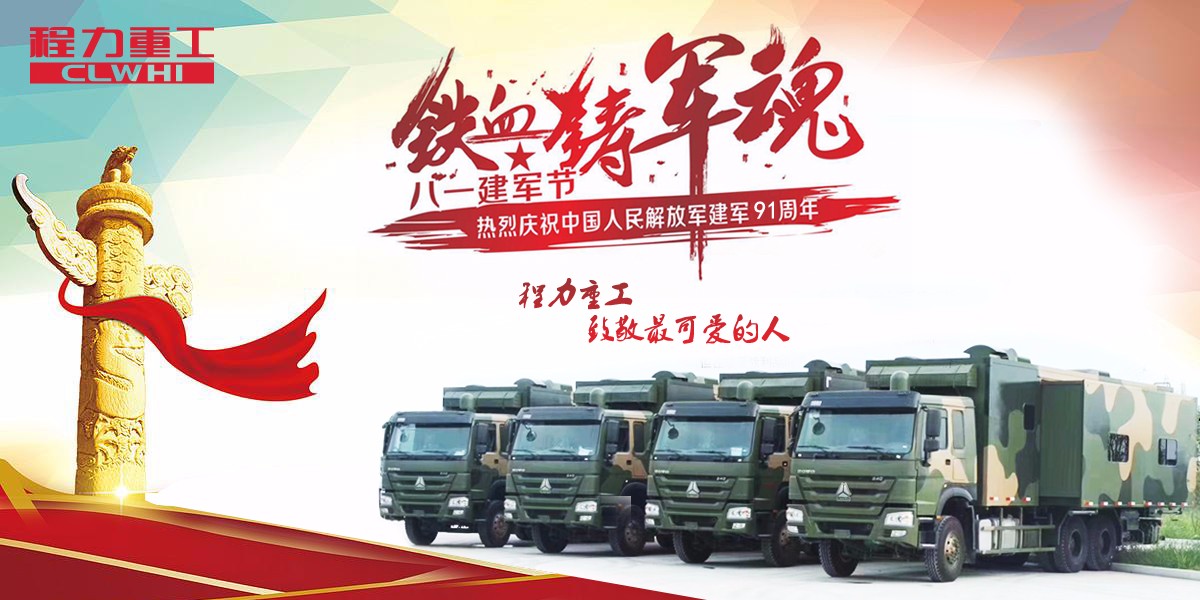 吃瓜91
重工牌  公司德律风0722-3331866