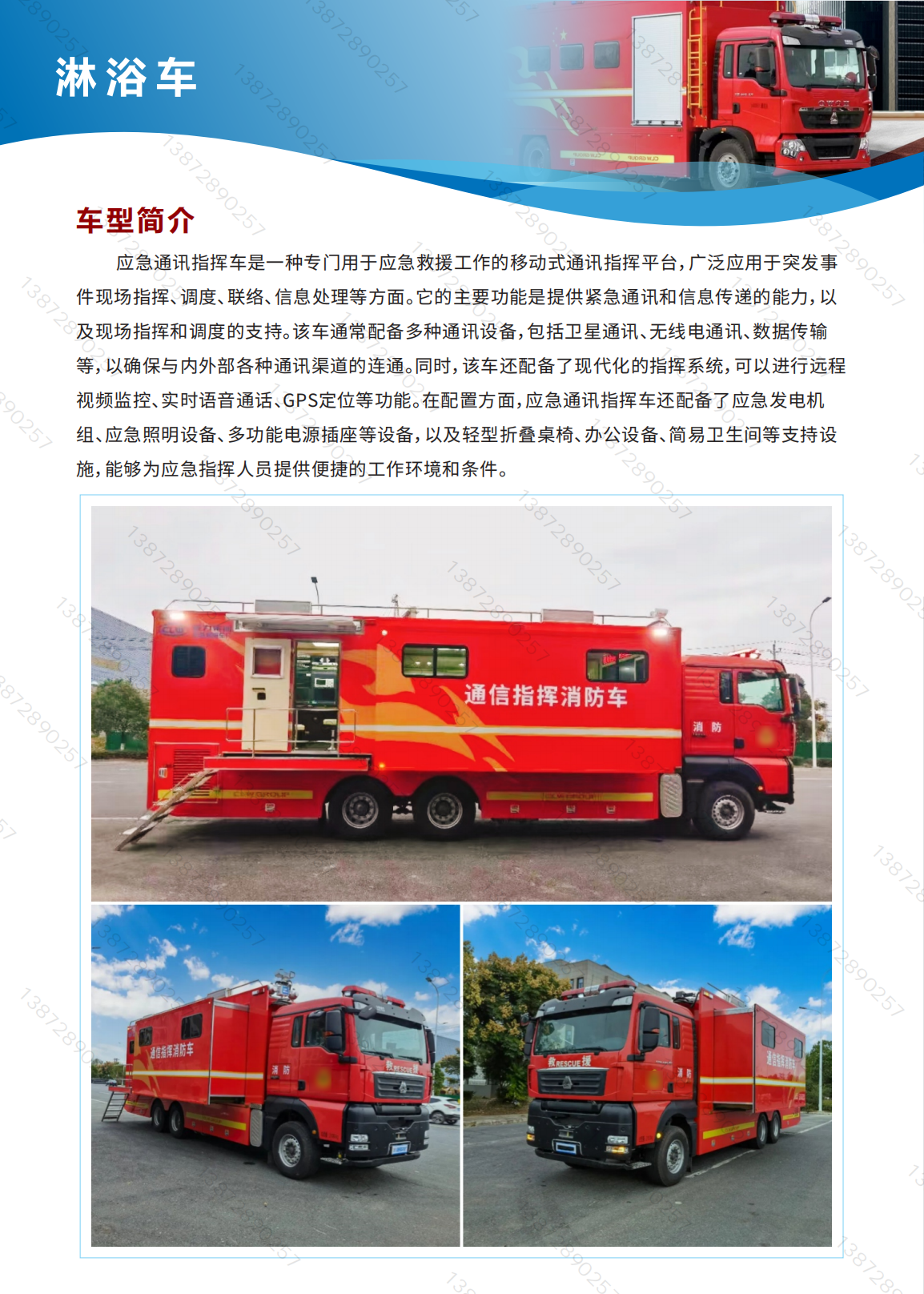 通讯批示吃瓜91-重汽6×4【23.2.24】_01.png