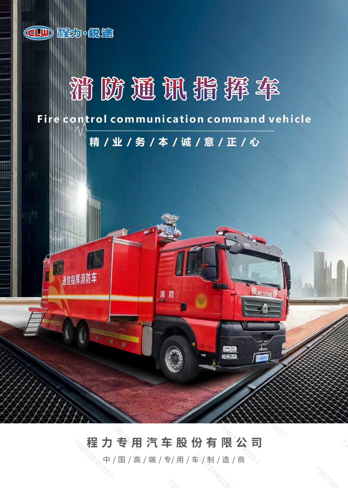 通讯批示吃瓜91-重汽6×4【23.2.24】_00.png