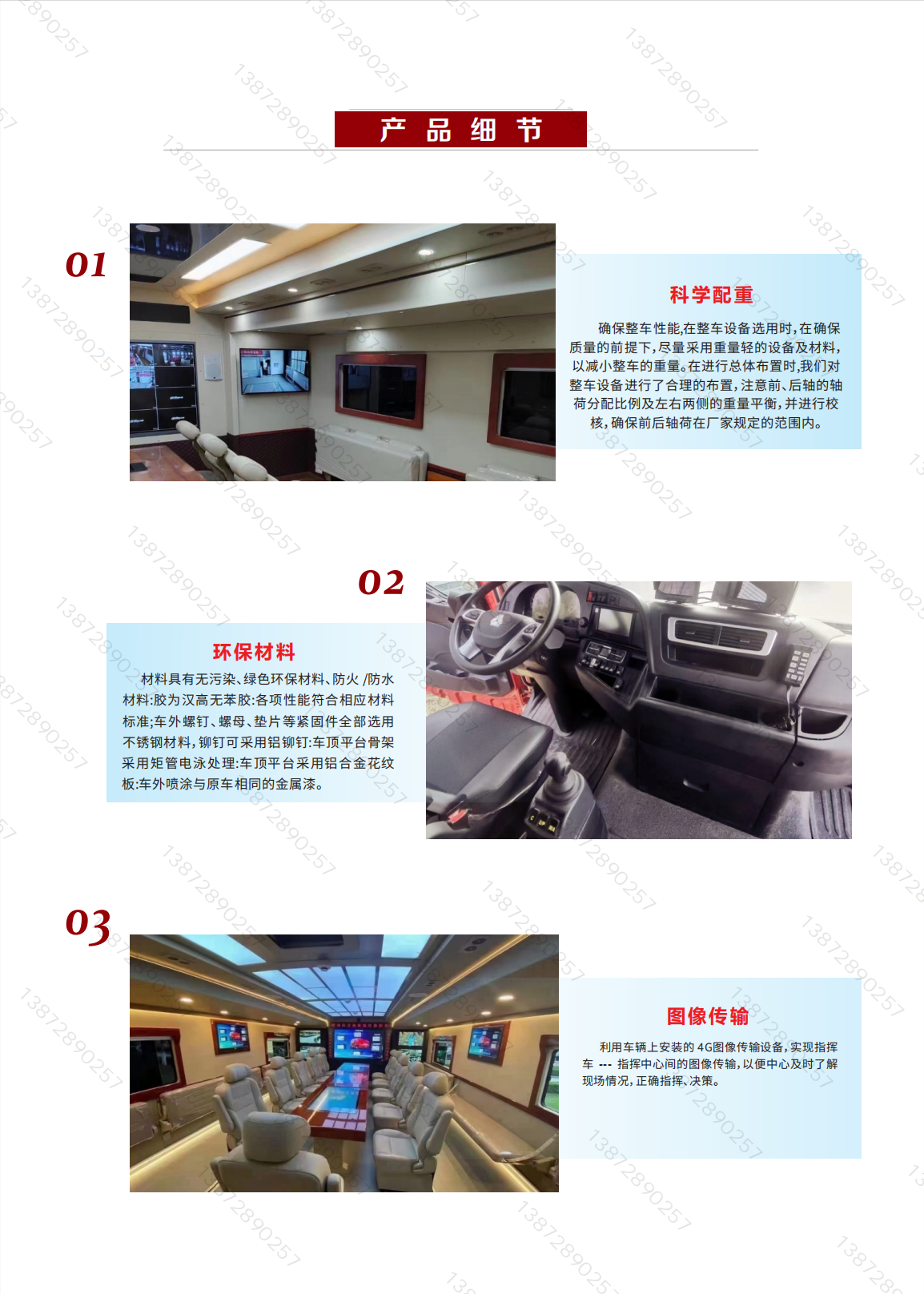 通讯批示吃瓜91-重汽6×4【23.2.24】_02.png