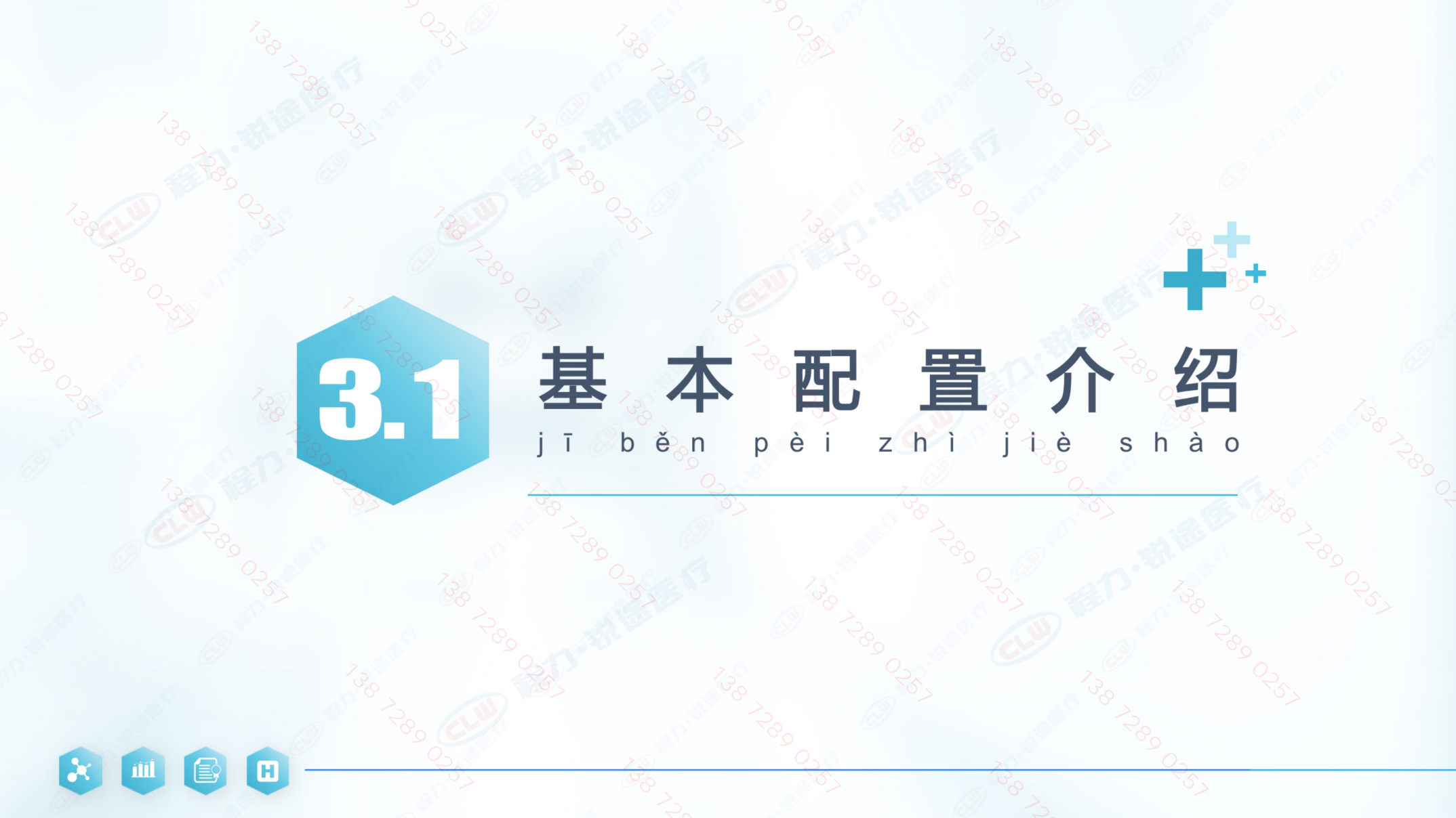 20230604挪动手术吃瓜91培训PPT-专汽版-模子图未衬着_13.png