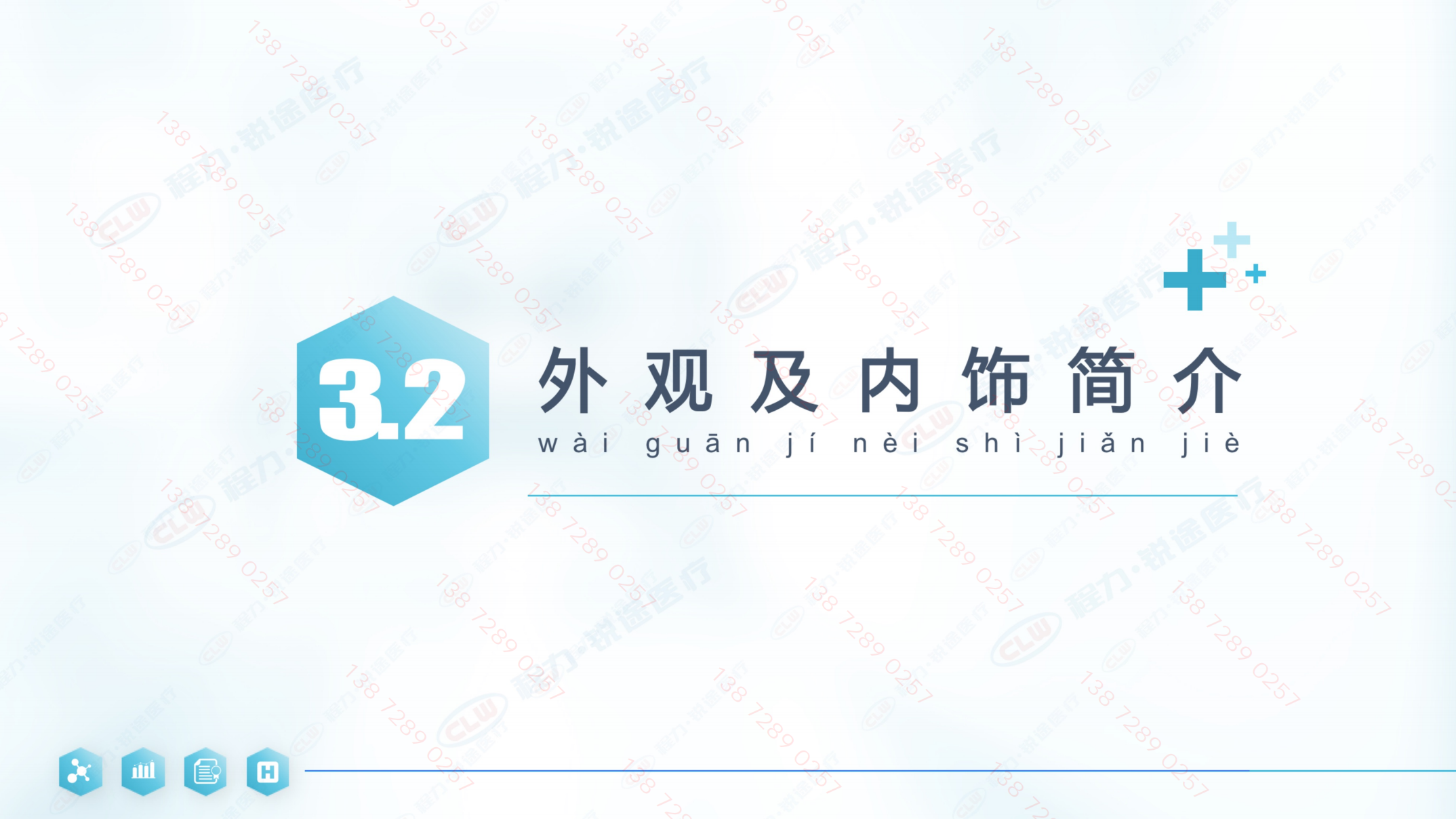 20230604挪动手术吃瓜91培训PPT-专汽版-模子图未衬着_17.png