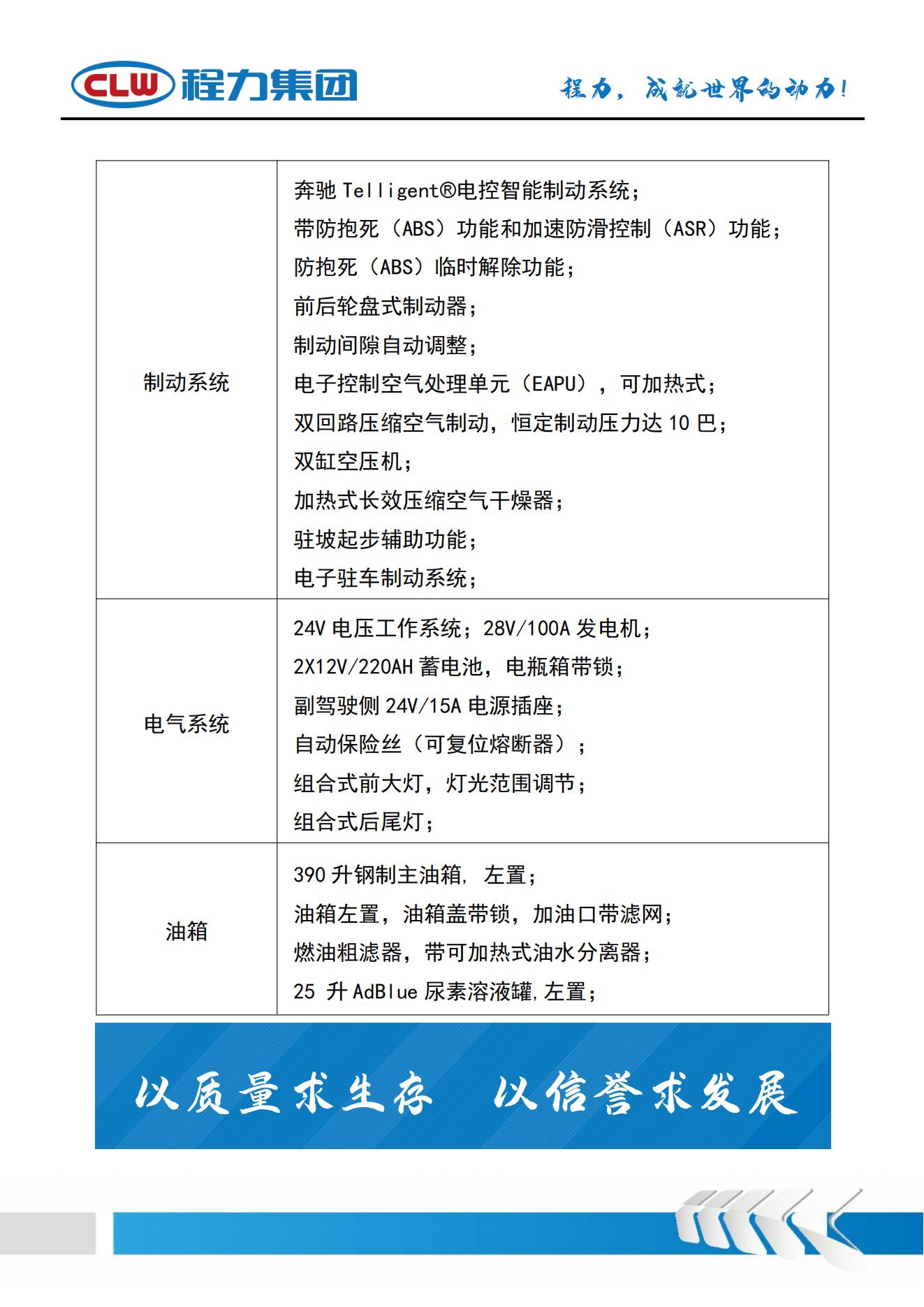 疾驰8*4  18.1方 泡沫消防吃瓜91(图4)