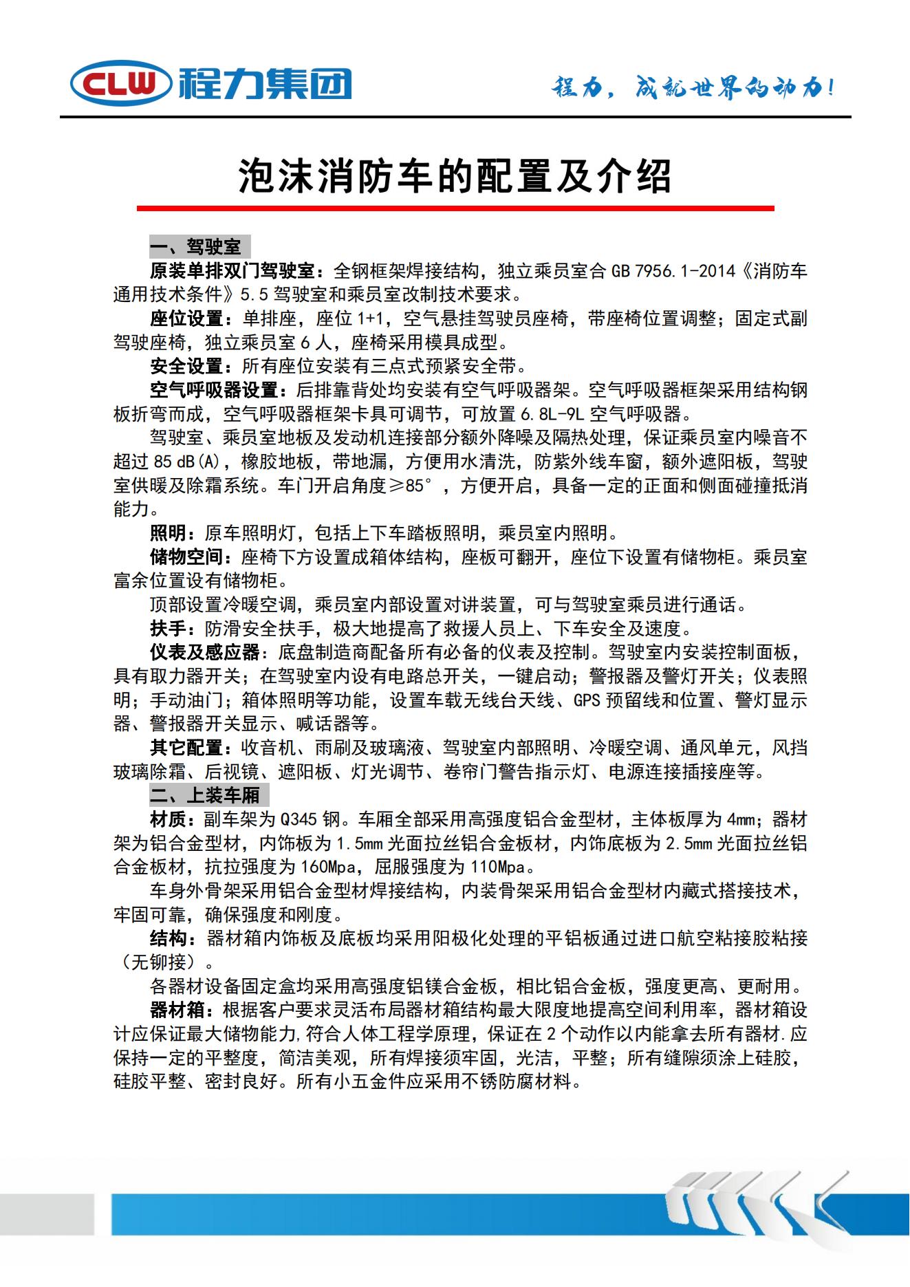 疾驰8*4  18.1方 泡沫消防吃瓜91(图6)