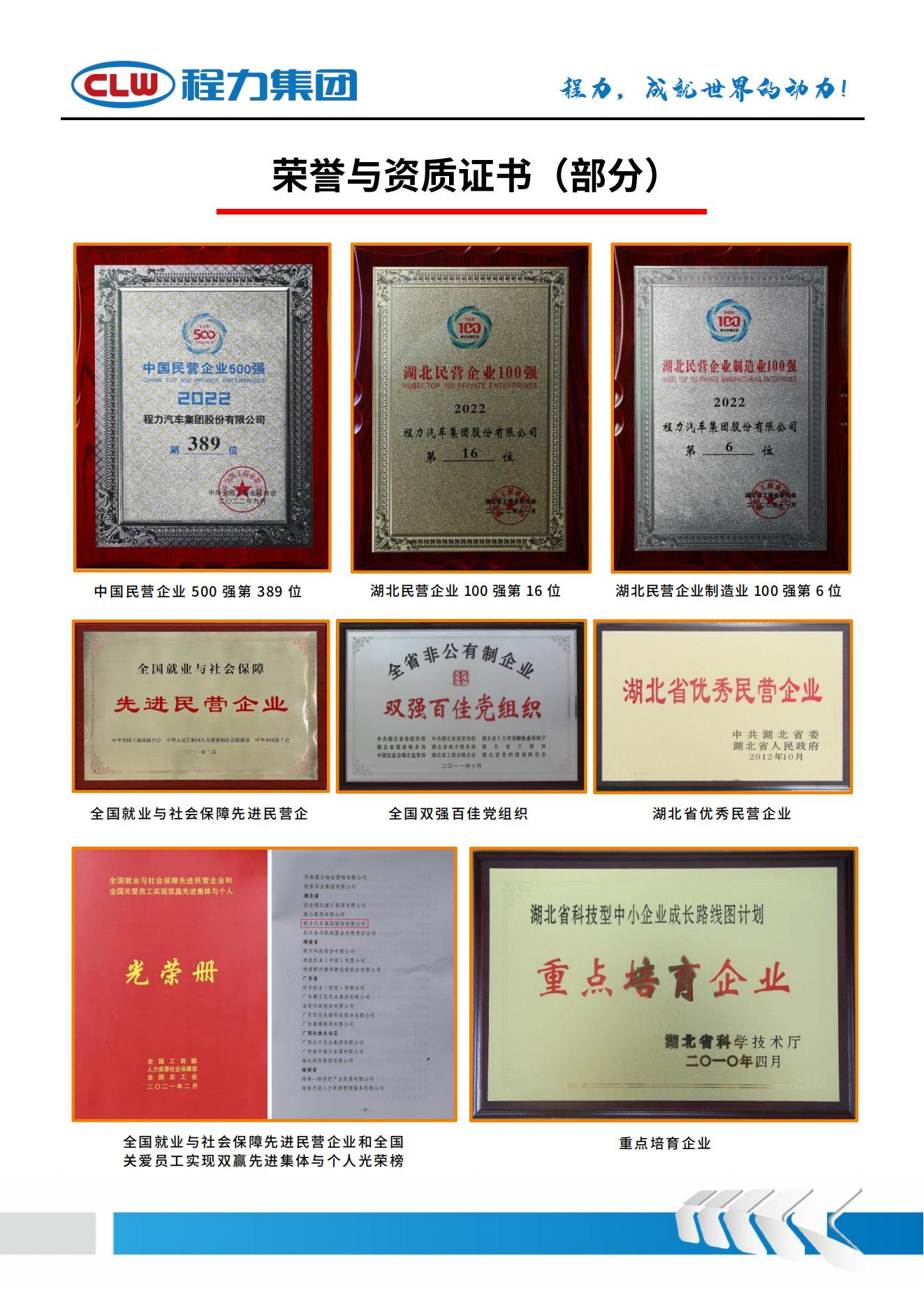 疾驰8*4  18.1方 泡沫消防吃瓜91(图9)