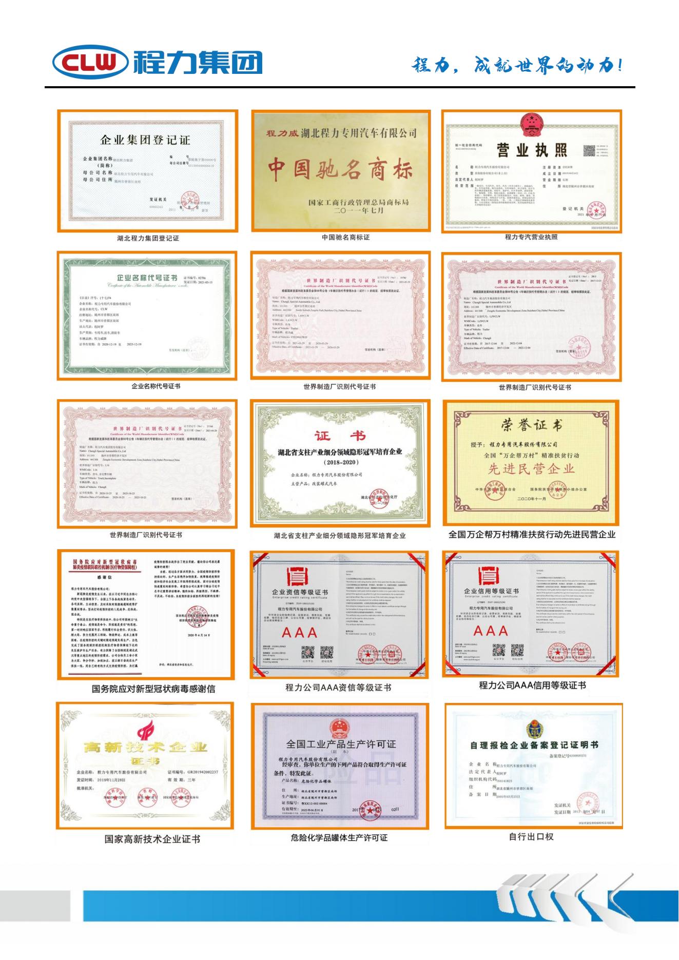 疾驰8*4  18.1方 泡沫消防吃瓜91(图10)