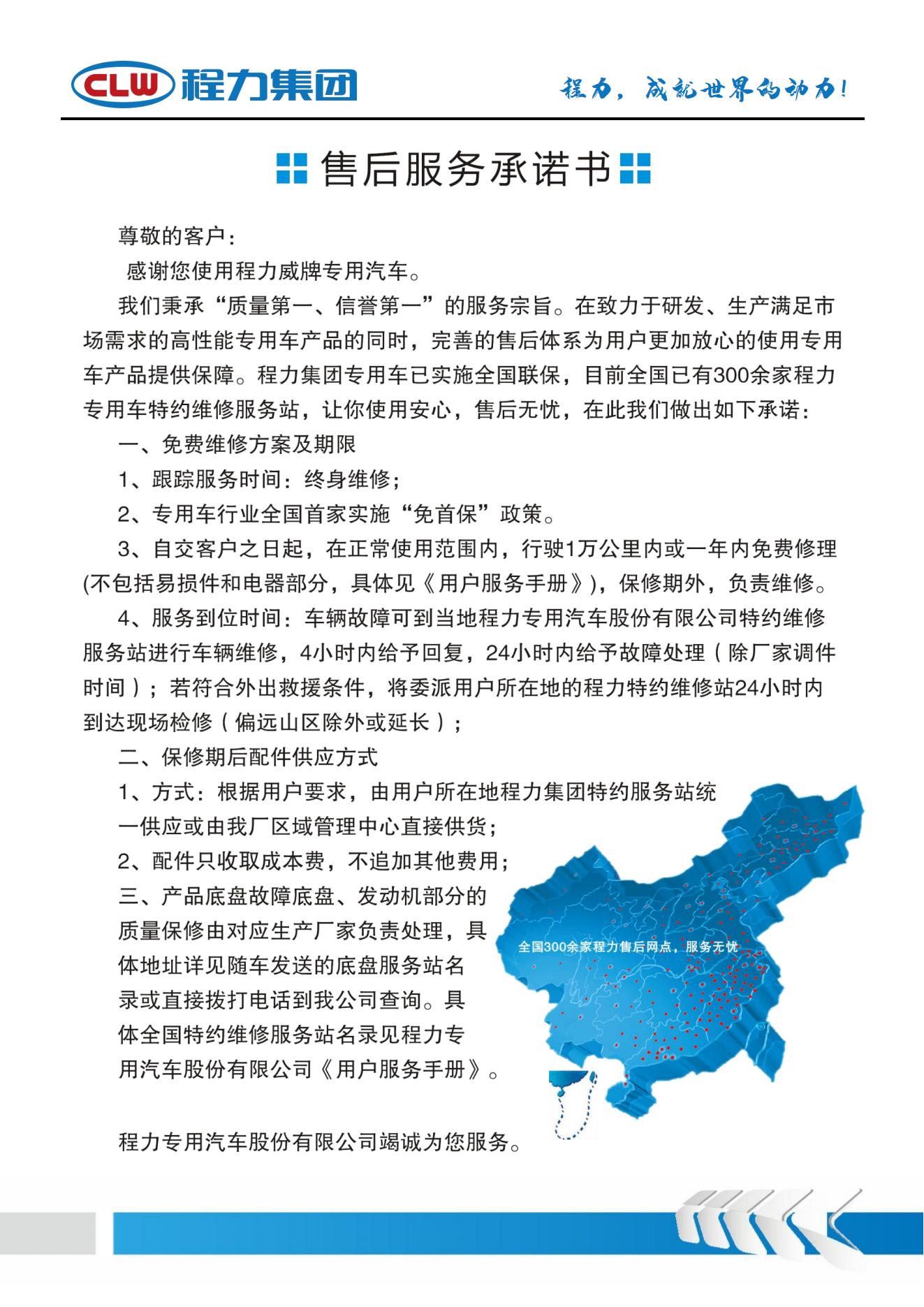 疾驰8*4  18.1方 泡沫消防吃瓜91(图15)