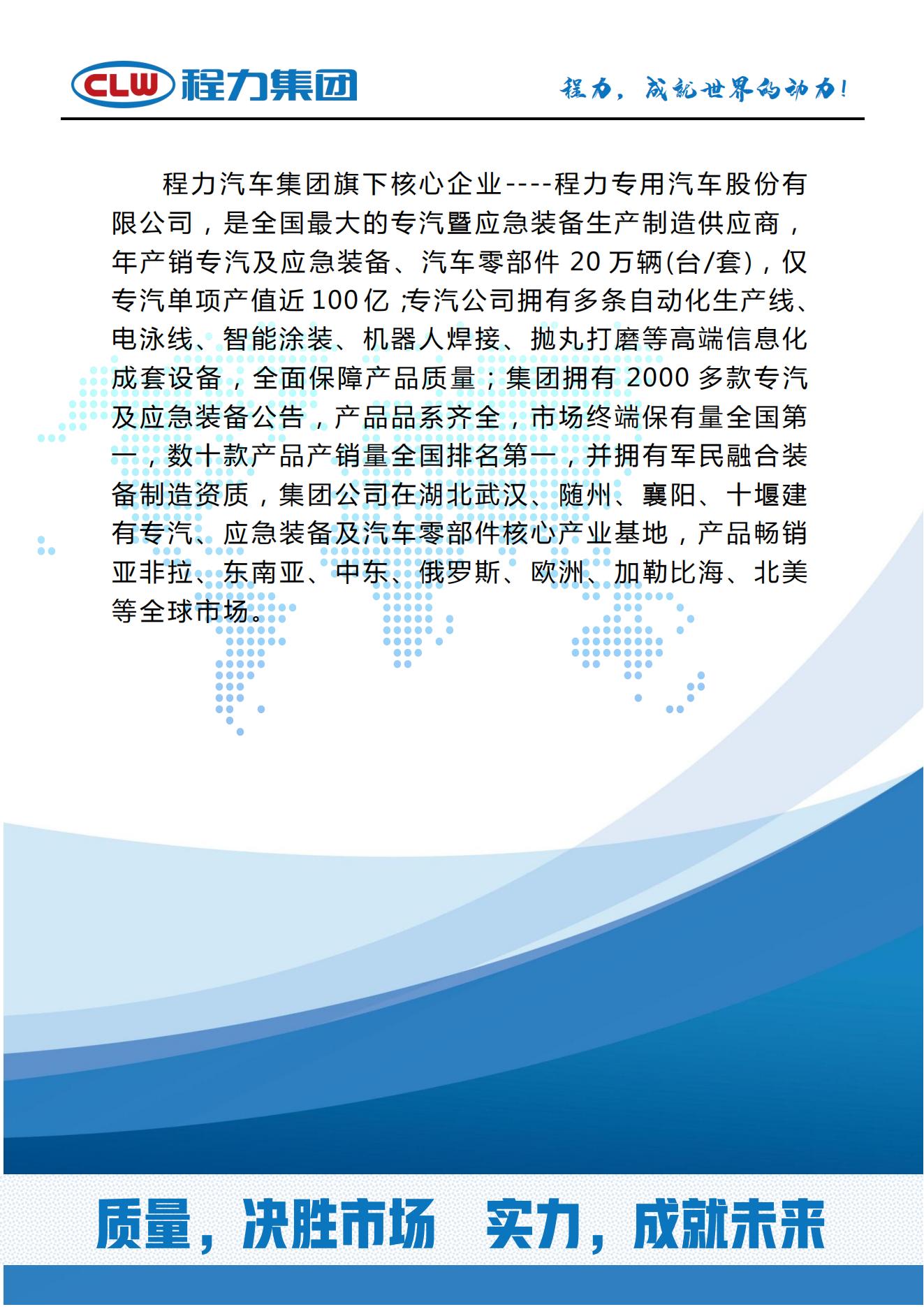 疾驰8*4  18.1方 泡沫消防吃瓜91(图18)