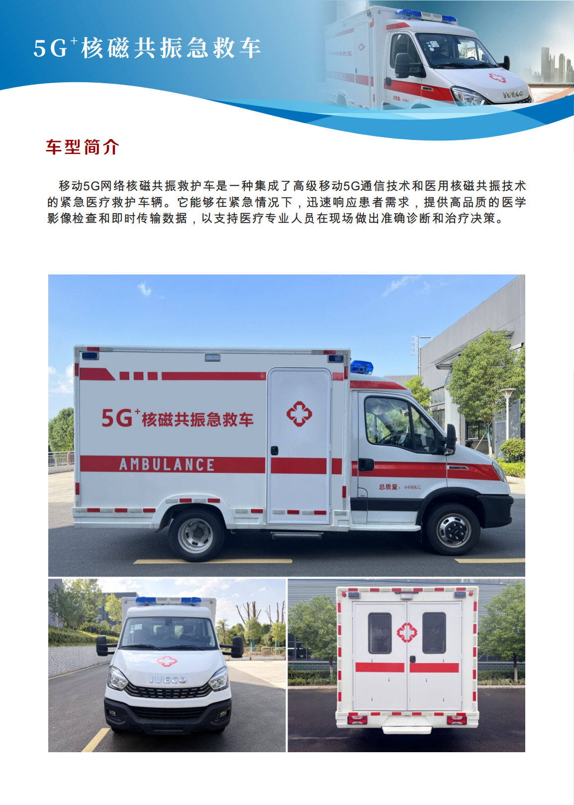 MRI核磁共振 胸痛抢救公用吃瓜91 心脏病救护吃瓜91(图2)