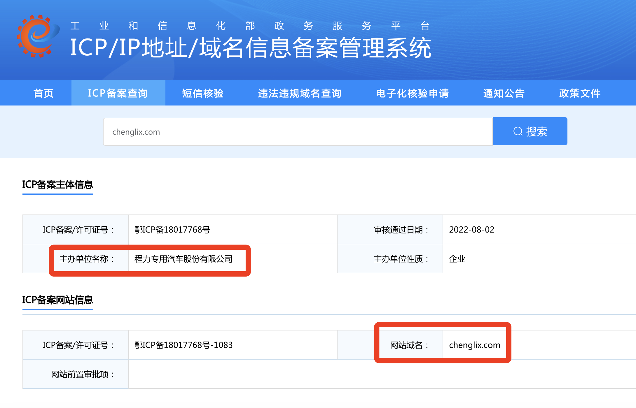 天眼查：吃瓜91
公用汽吃瓜91股分无限公司官网别离教程 - 大家都能学会(图2)