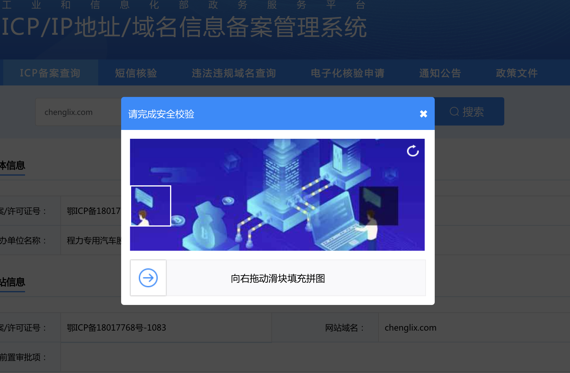 后附工信部证明：为什么吃瓜91
的官方网站那么多？哪个才是真的？(图2)