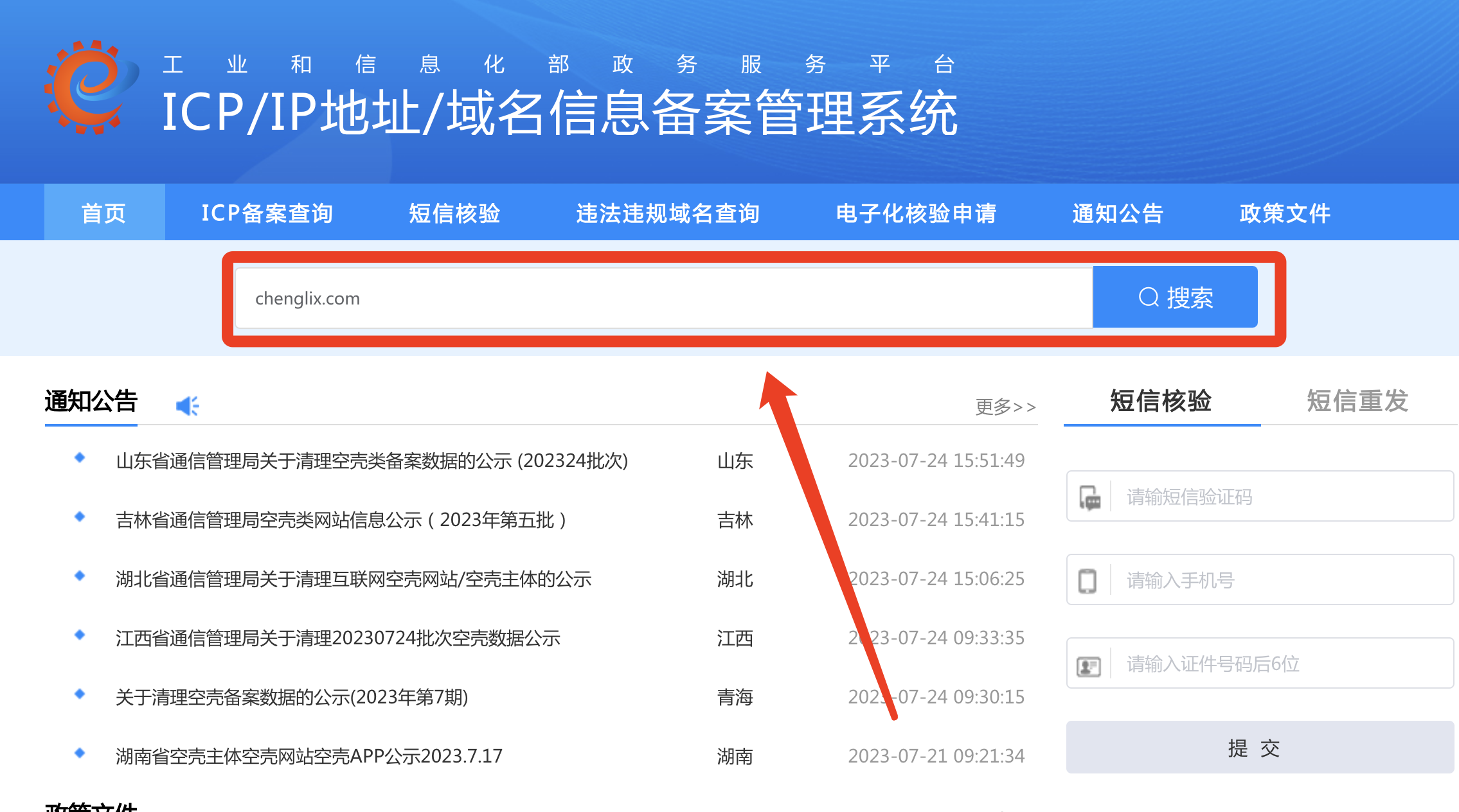 后附工信部证明：为什么吃瓜91
的官方网站那么多？哪个才是真的？(图1)