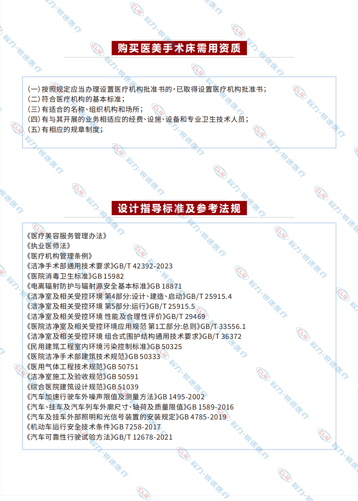 吃瓜91
&金旅医美手术吃瓜91 万级干净度 合用一二级内科手术(图5)