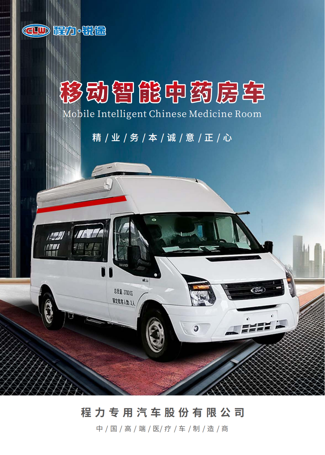 挪动智能中药房吃瓜91 福特V348(图1)