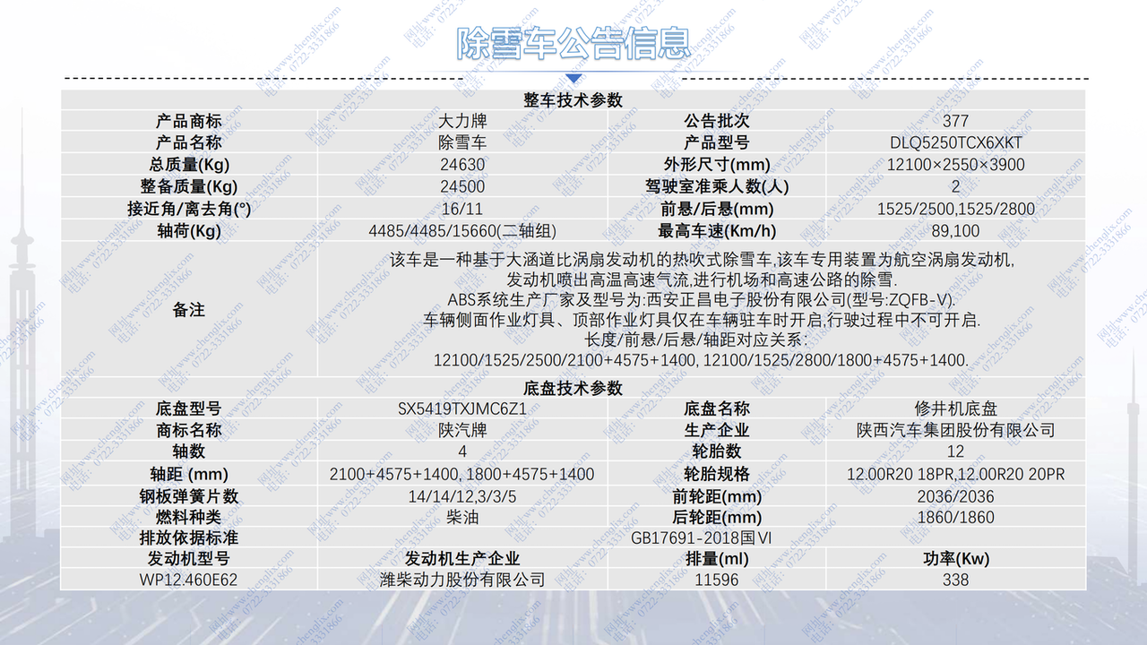 军用航空涡喷策念头 加热 吹雪 融雪吃瓜91(图6)