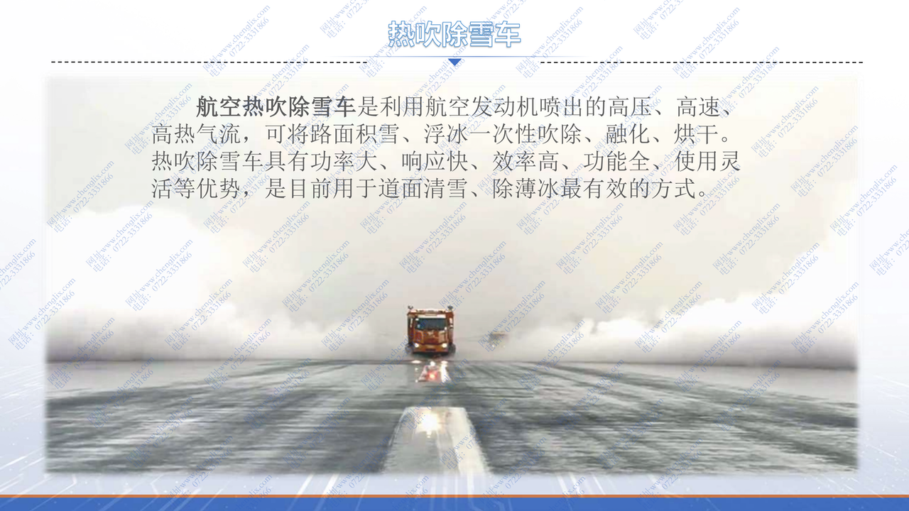 军用航空涡喷策念头 加热 吹雪 融雪吃瓜91(图3)