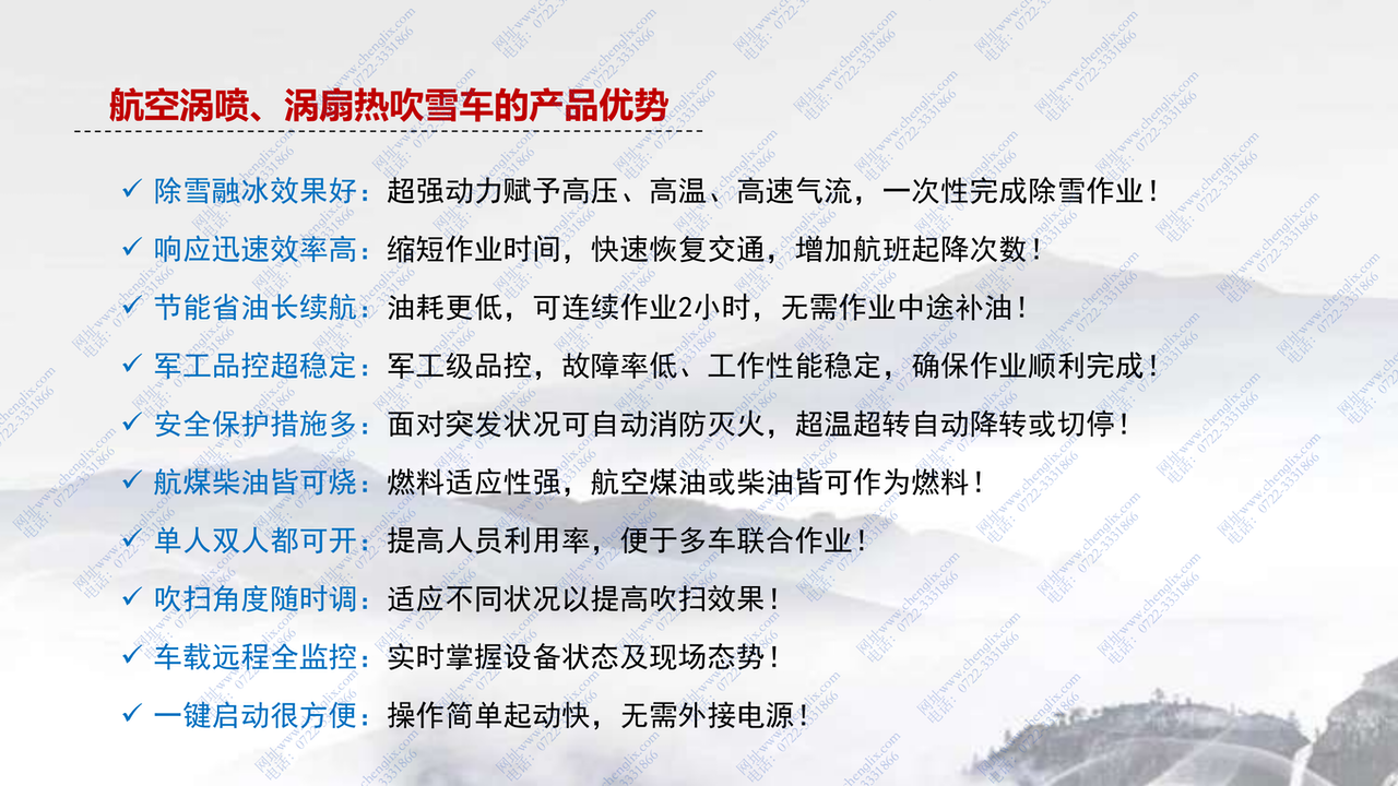 军用航空涡喷策念头 加热 吹雪 融雪吃瓜91(图15)