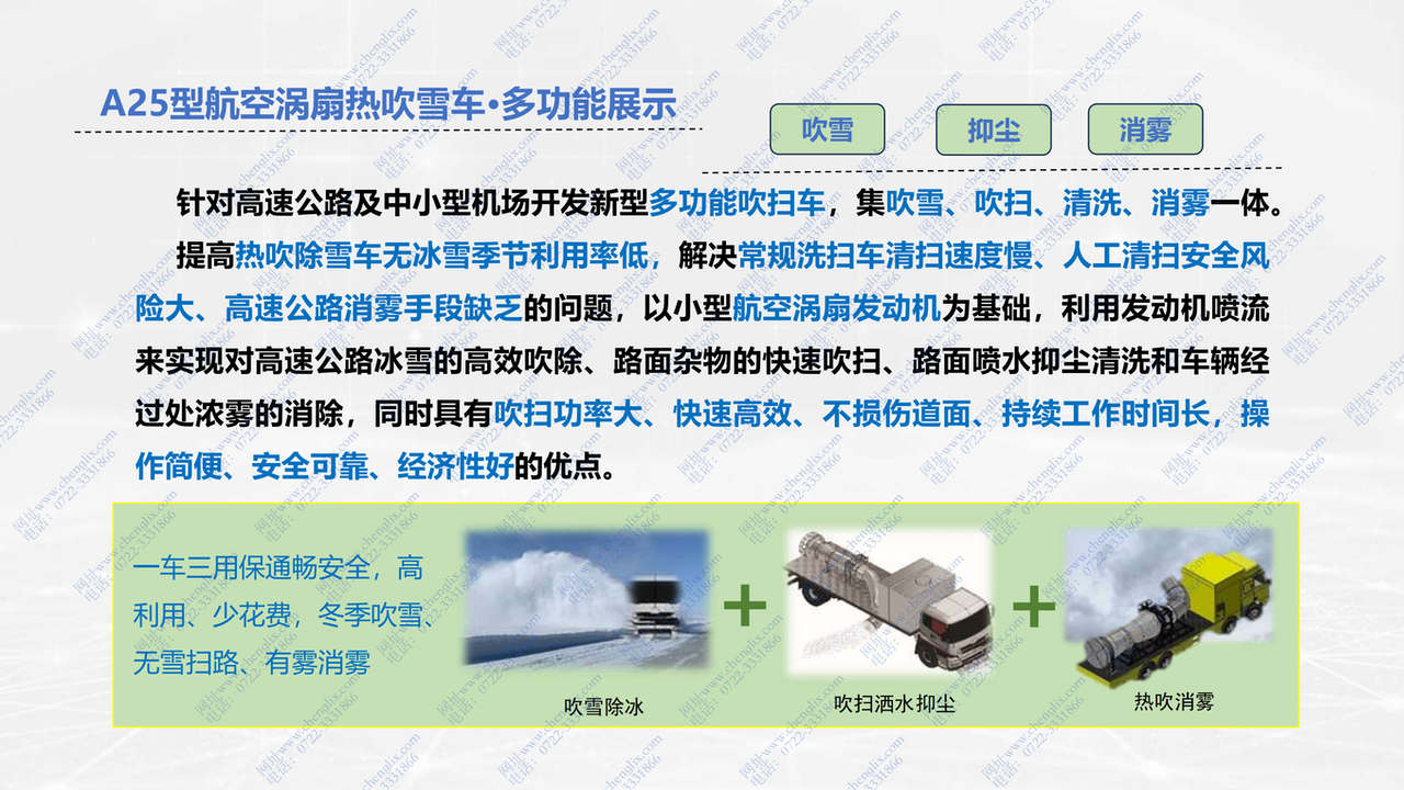 军用航空涡喷策念头 加热 吹雪 融雪吃瓜91(图19)