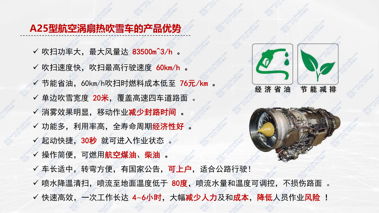 军用航空涡喷策念头 加热 吹雪 融雪吃瓜91(图26)
