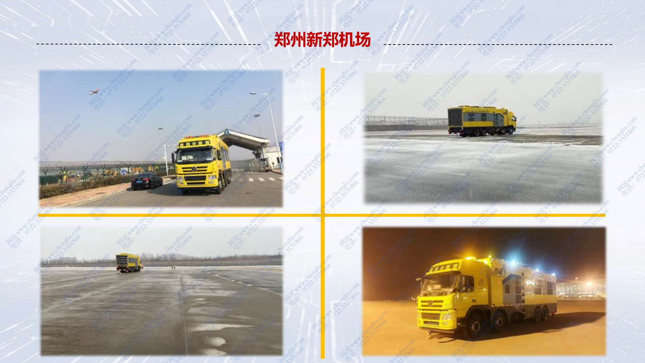 军用航空涡喷策念头 加热 吹雪 融雪吃瓜91(图30)