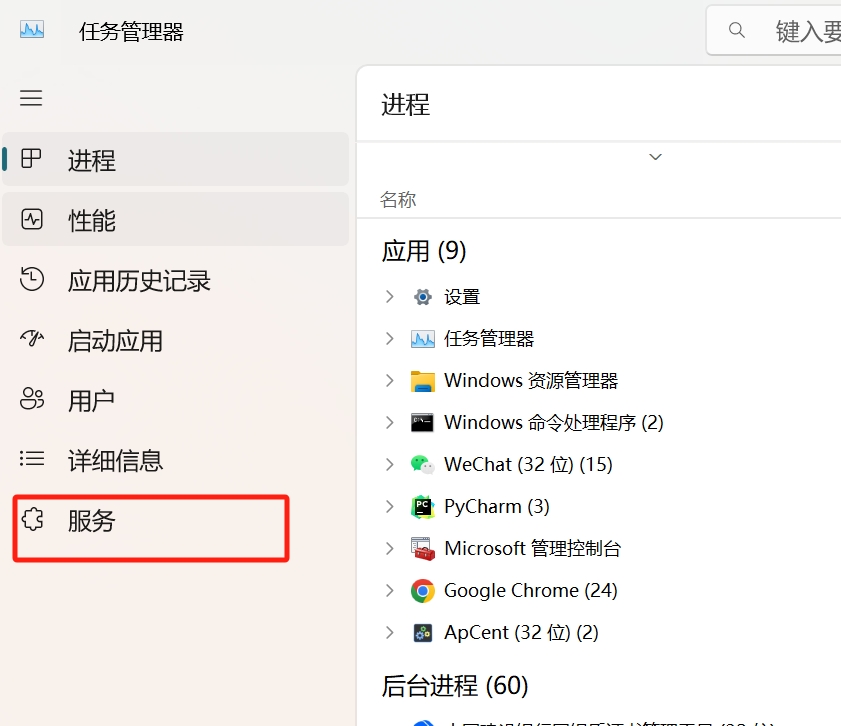 win11更新KB5035853包后，资本办理器常常无呼应处理计划(图2)